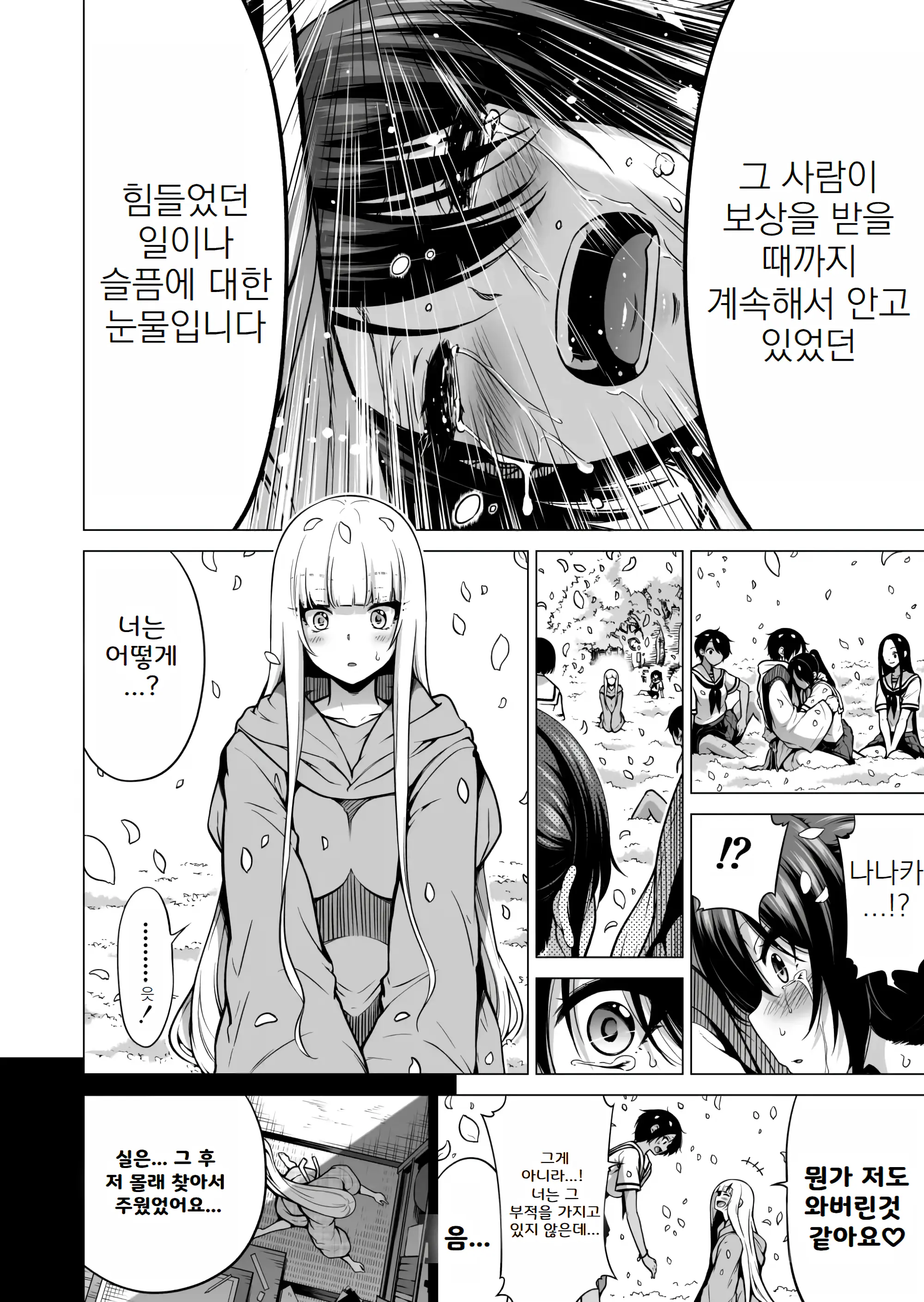 웹툰 이미지 118