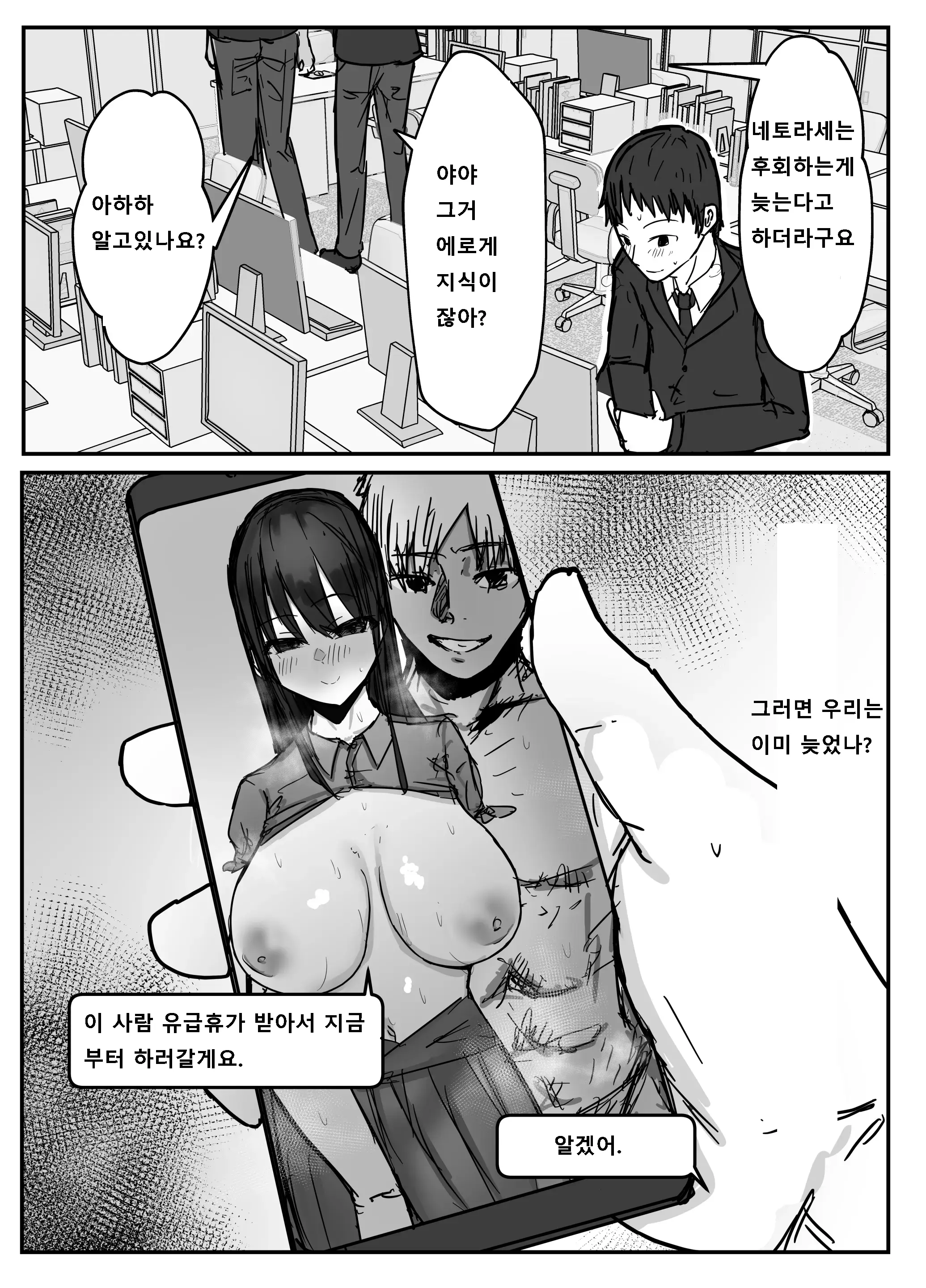 웹툰 이미지 2