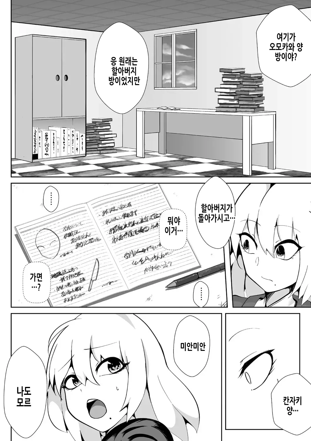 웹툰 이미지 6