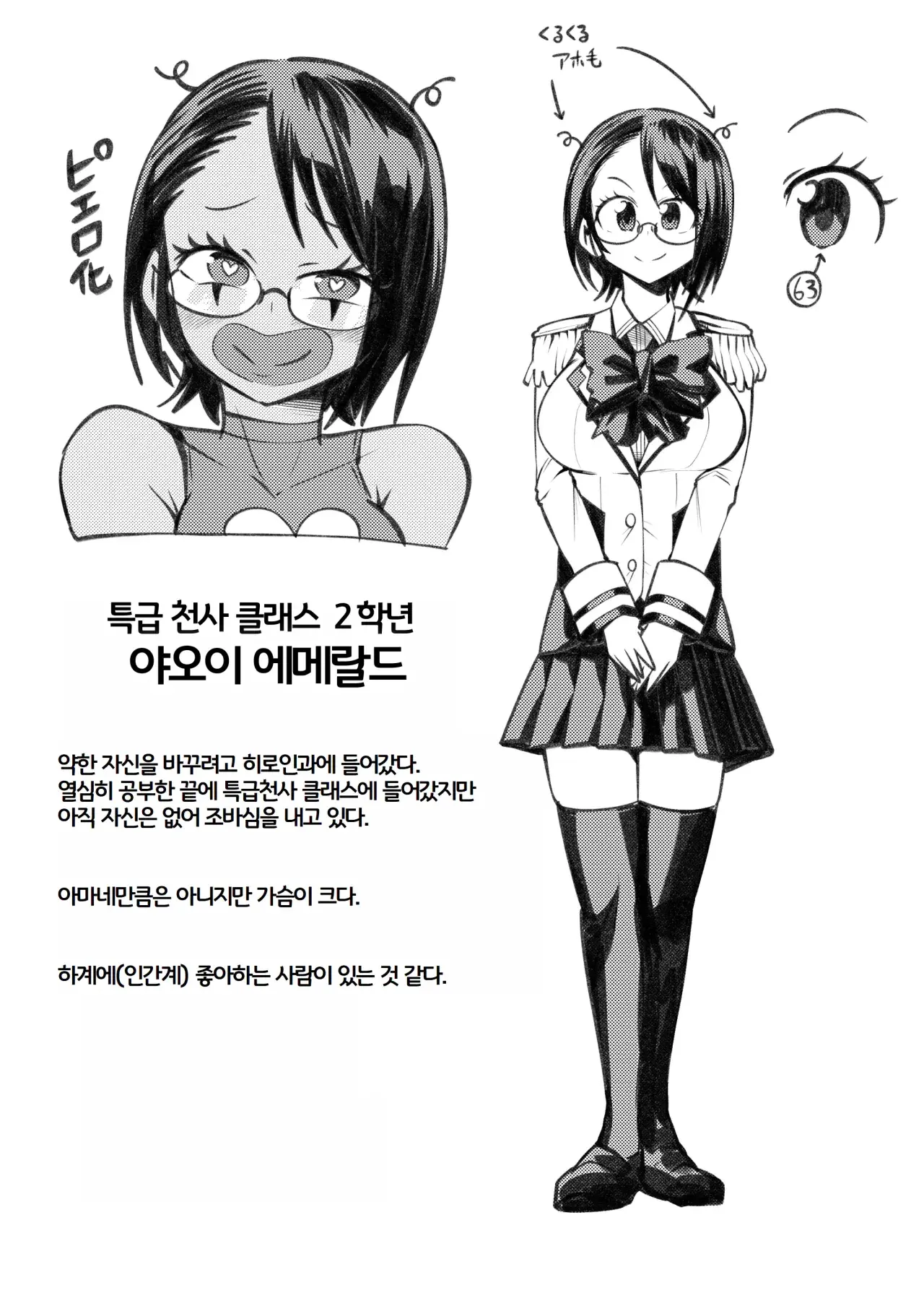 웹툰 이미지 27