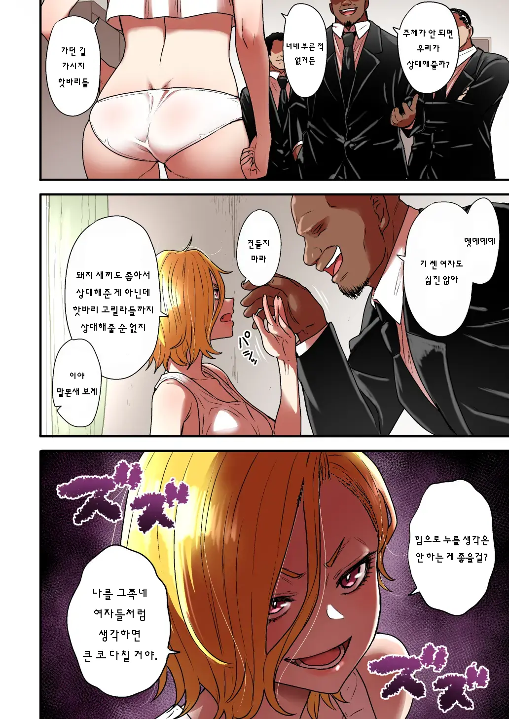 웹툰 이미지 71