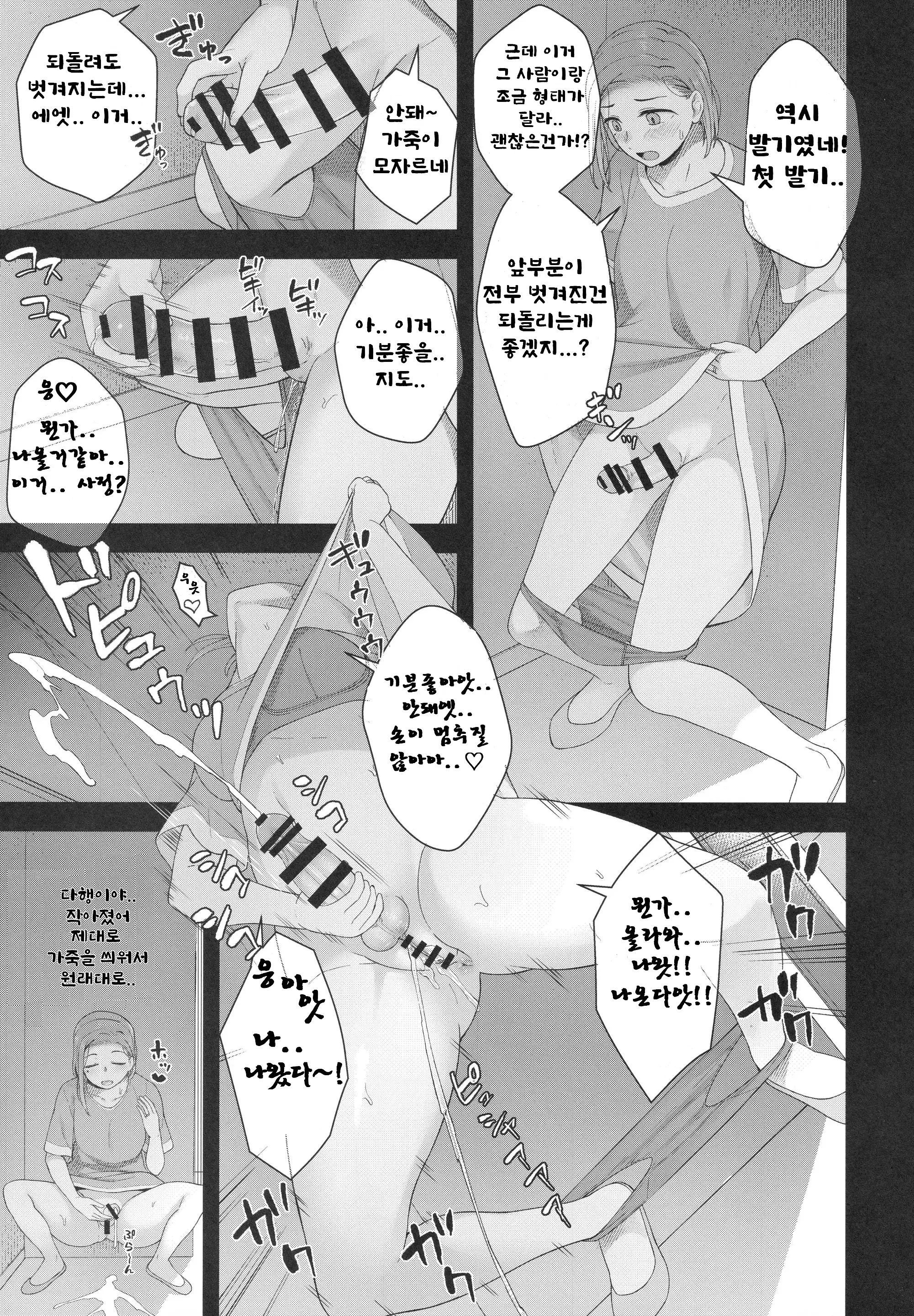 웹툰 이미지 8