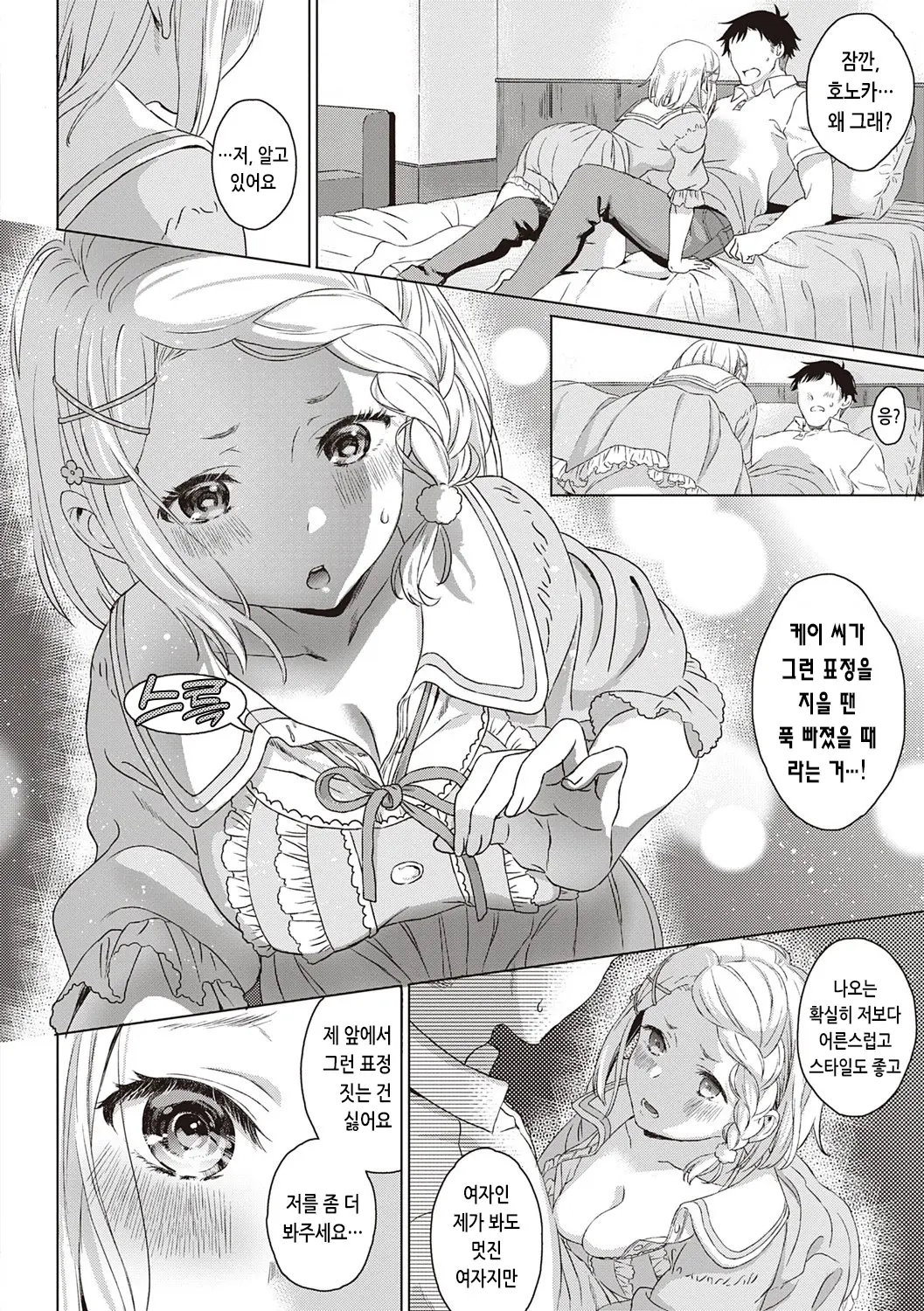 웹툰 이미지 168