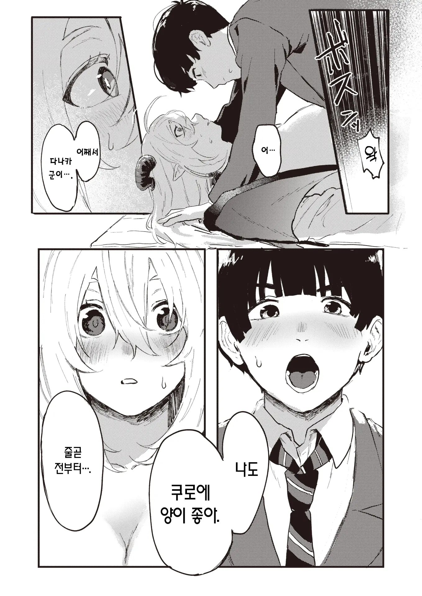 웹툰 이미지 19