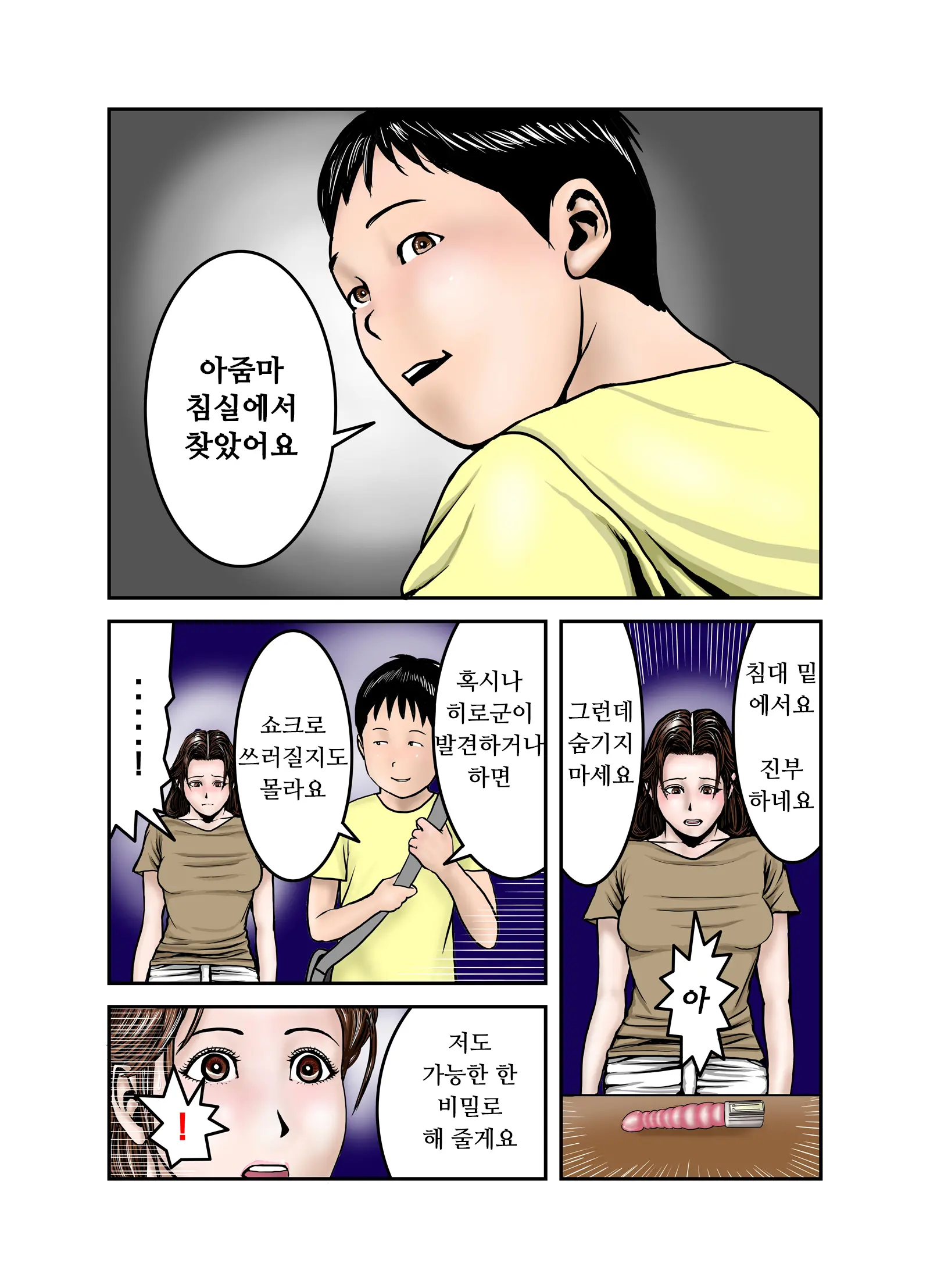웹툰 이미지 12