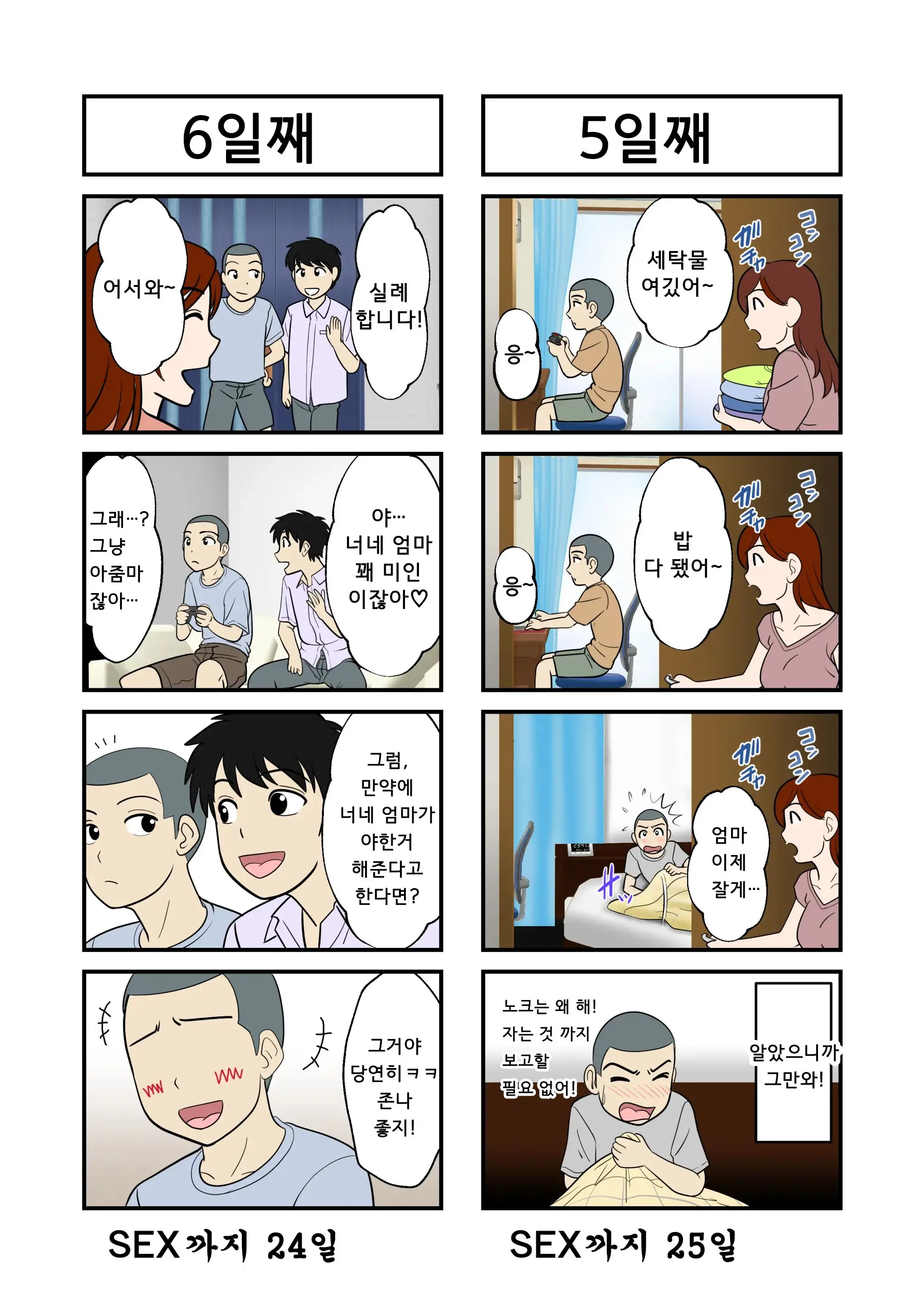 웹툰 이미지 4