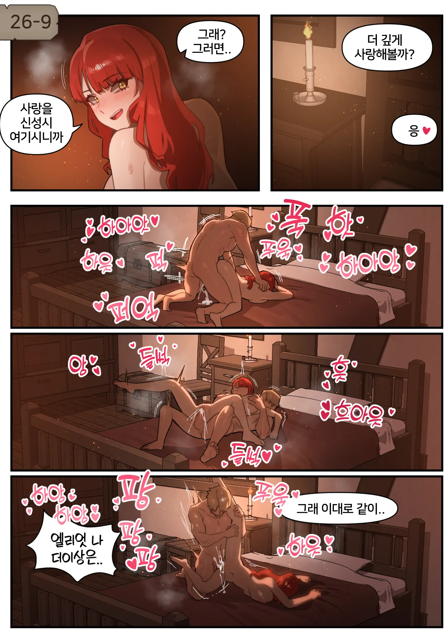 웹툰 이미지 13