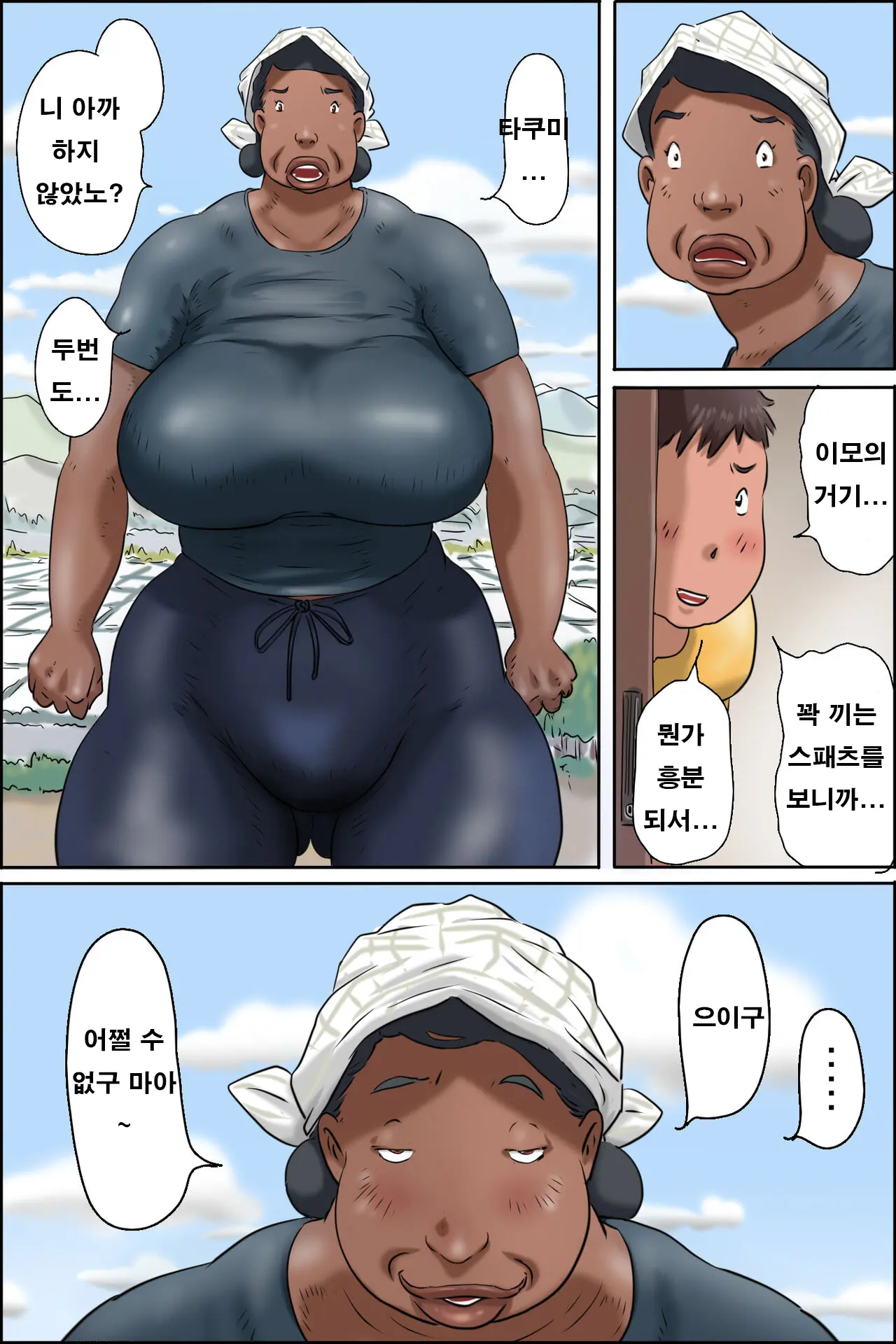 웹툰 이미지 26