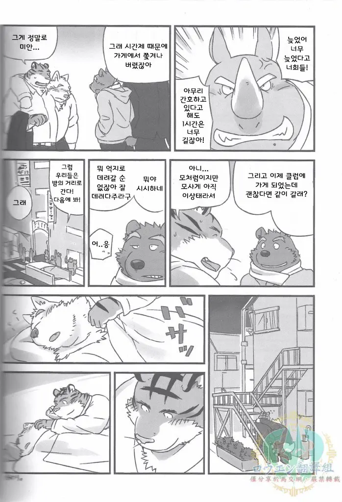 웹툰 이미지 17