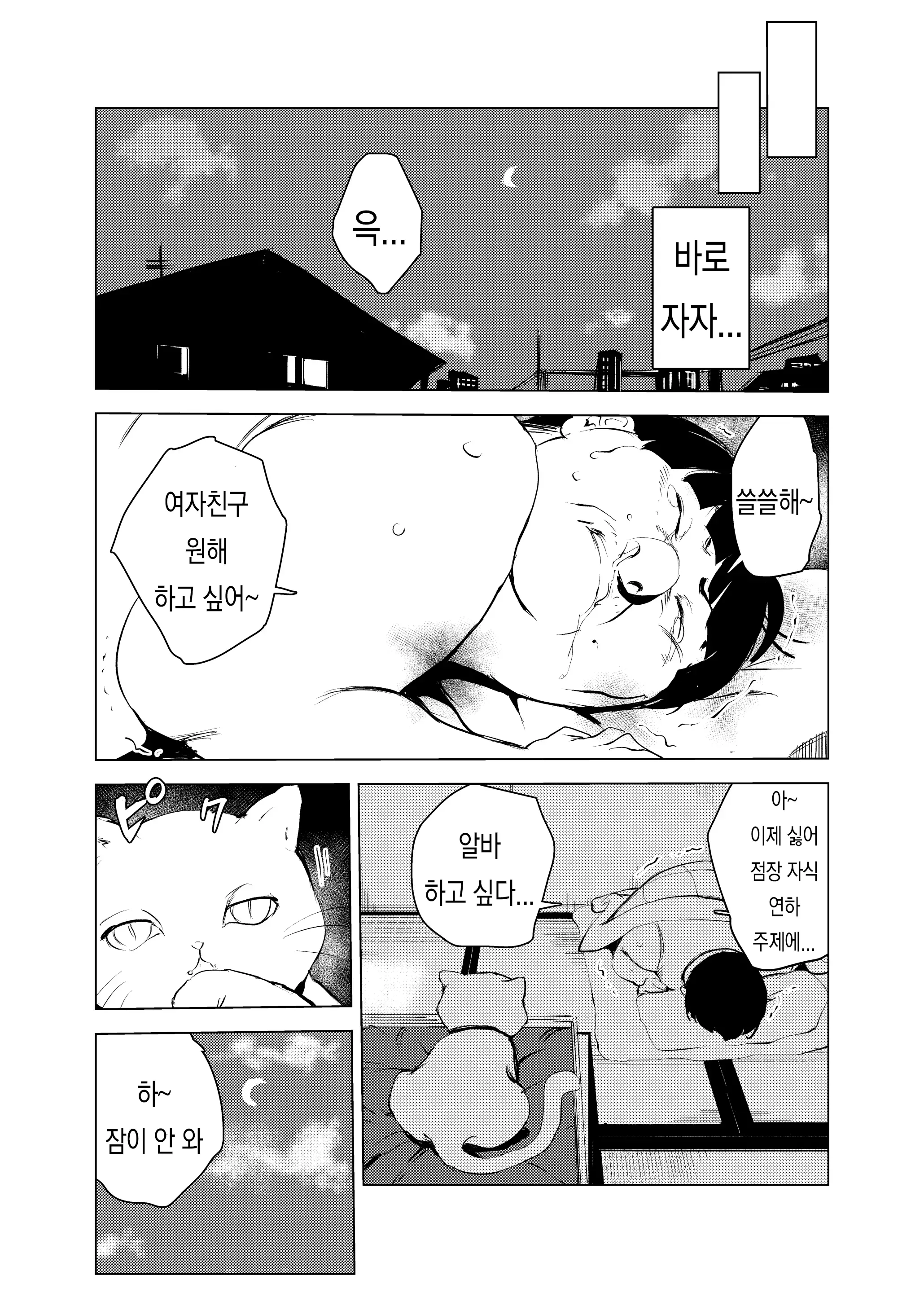 웹툰 이미지 11