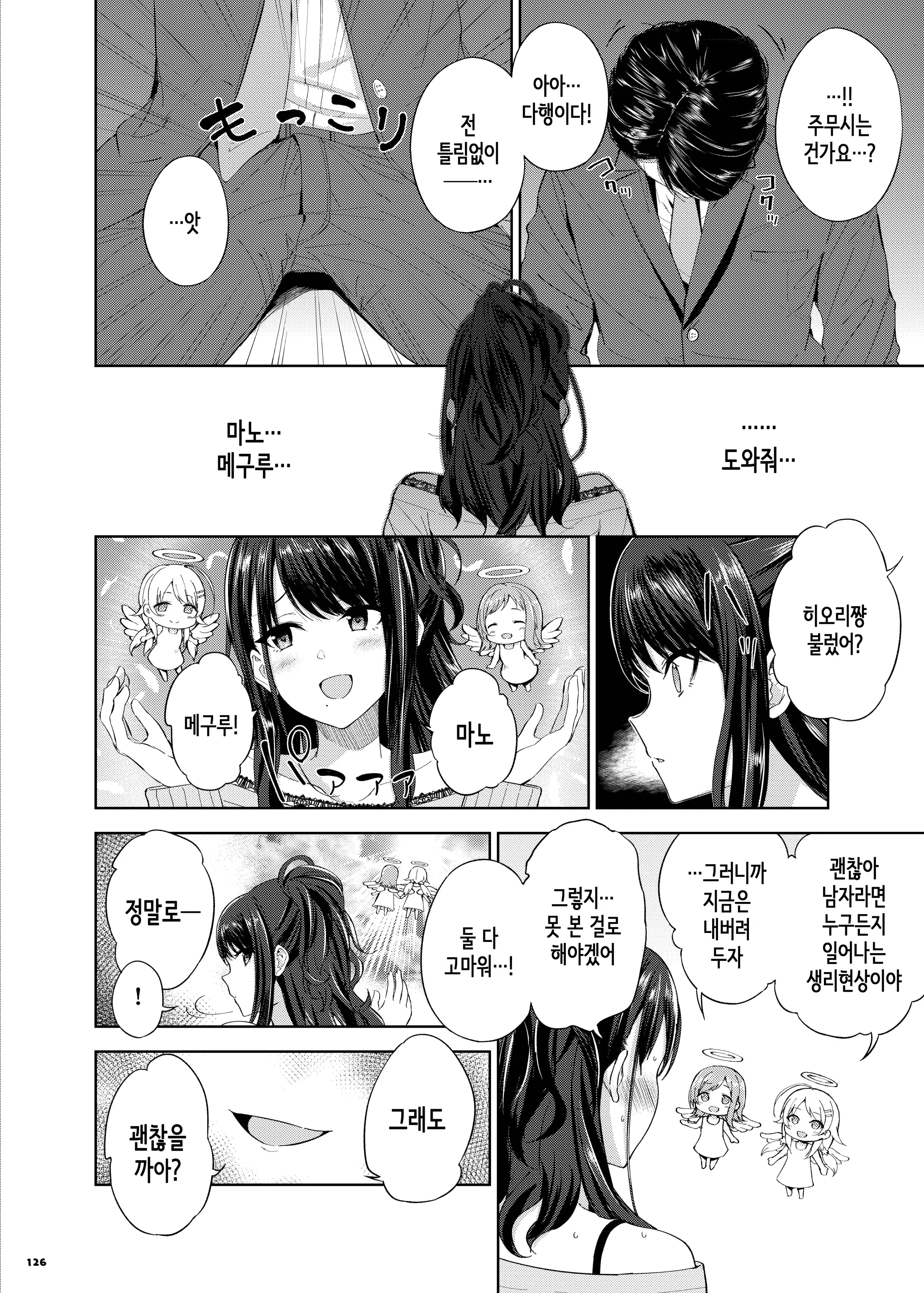 웹툰 이미지 128