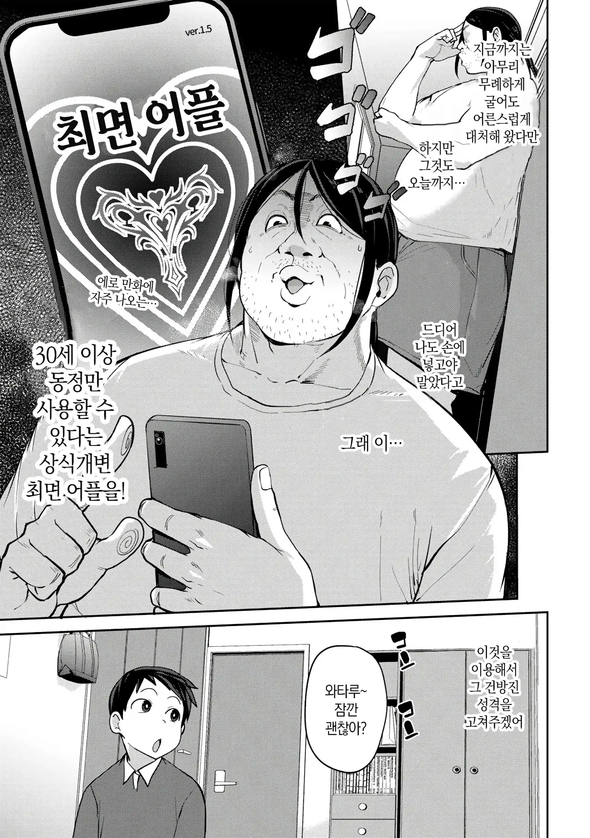 웹툰 이미지 2