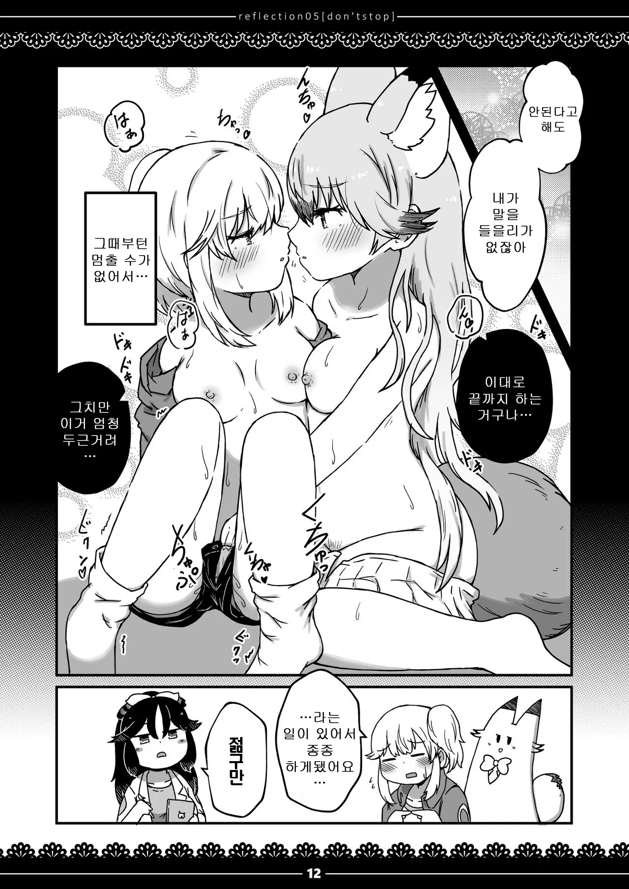 웹툰 이미지 10