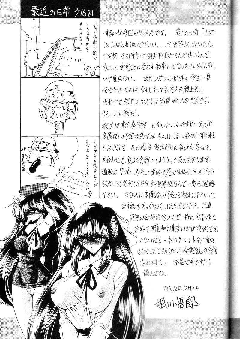 웹툰 이미지 56