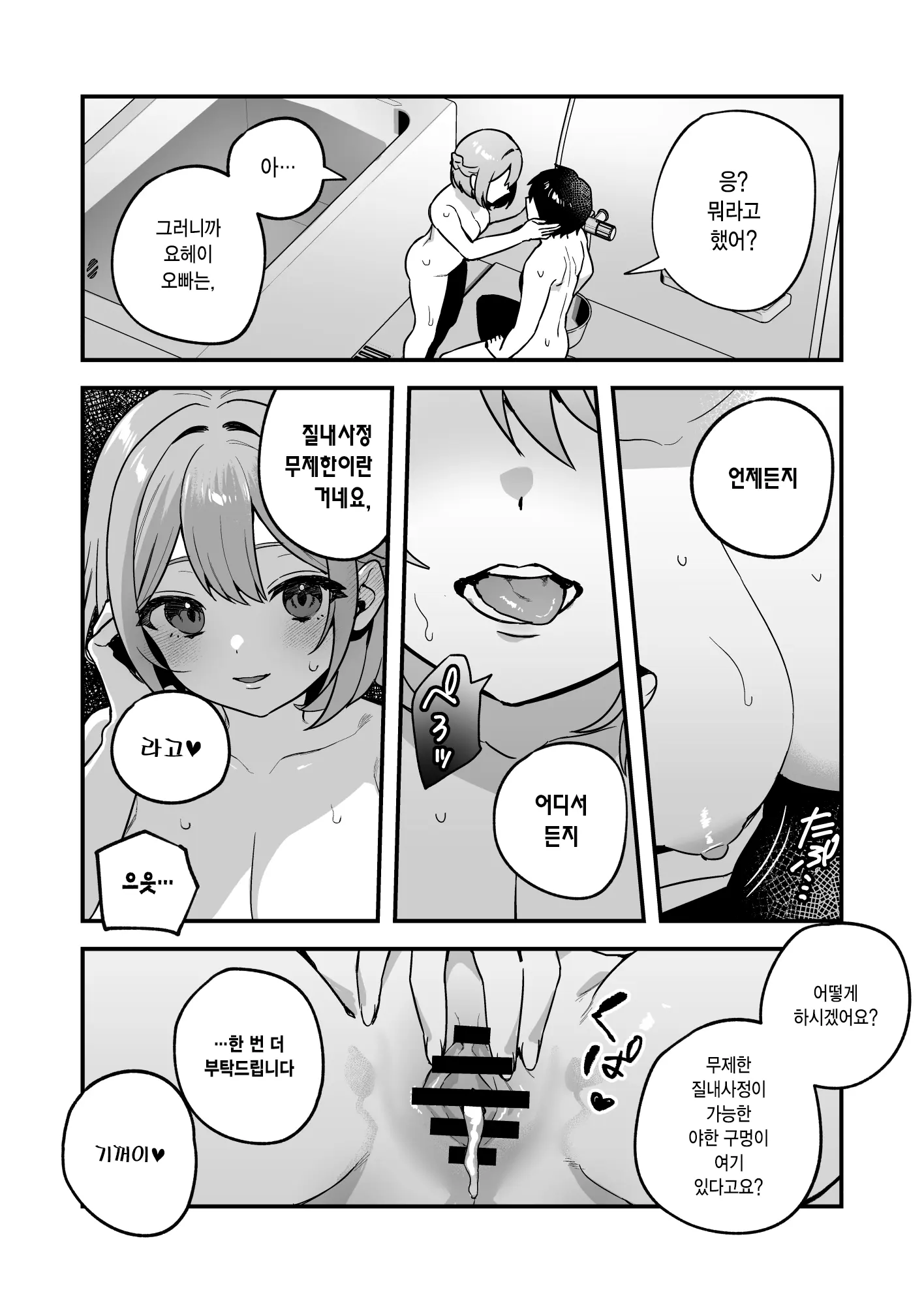 웹툰 이미지 25