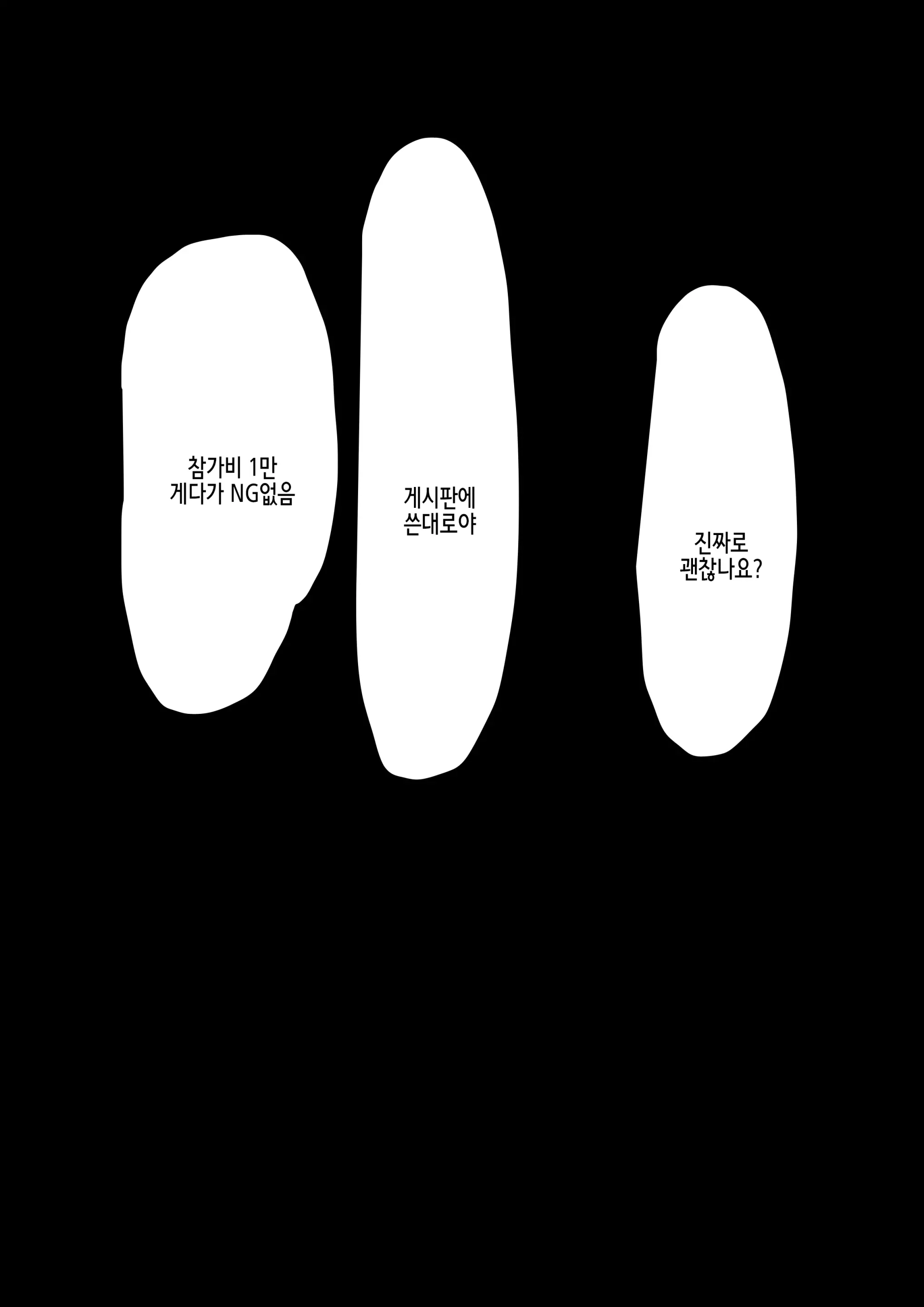 웹툰 이미지 154