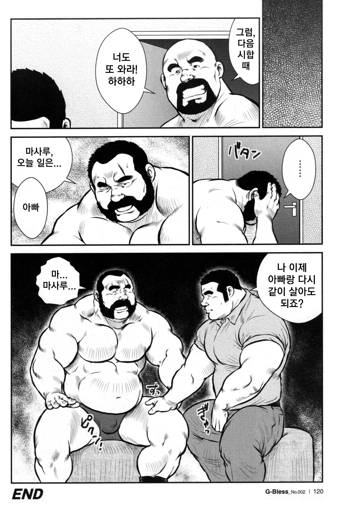 웹툰 이미지 14