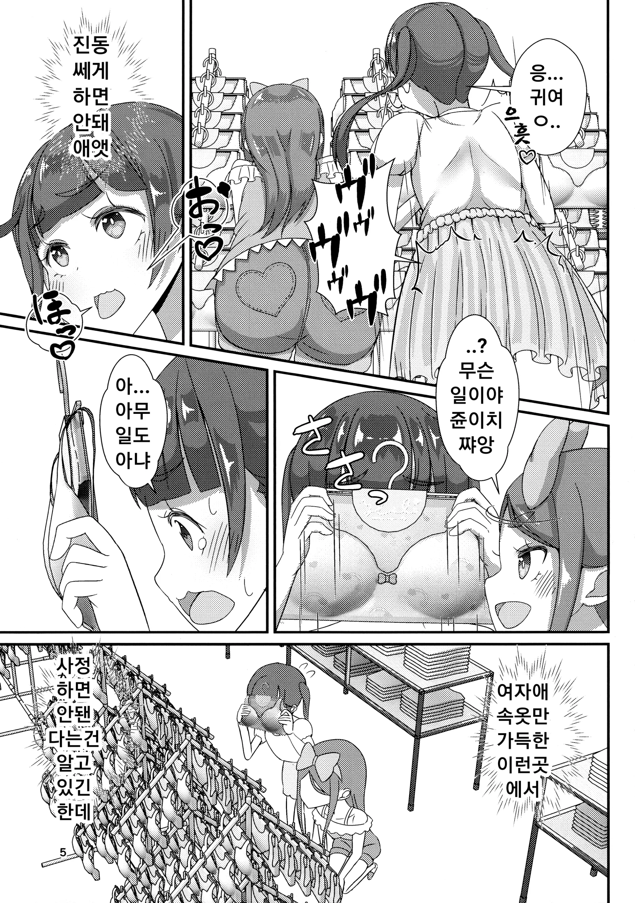 웹툰 이미지 5