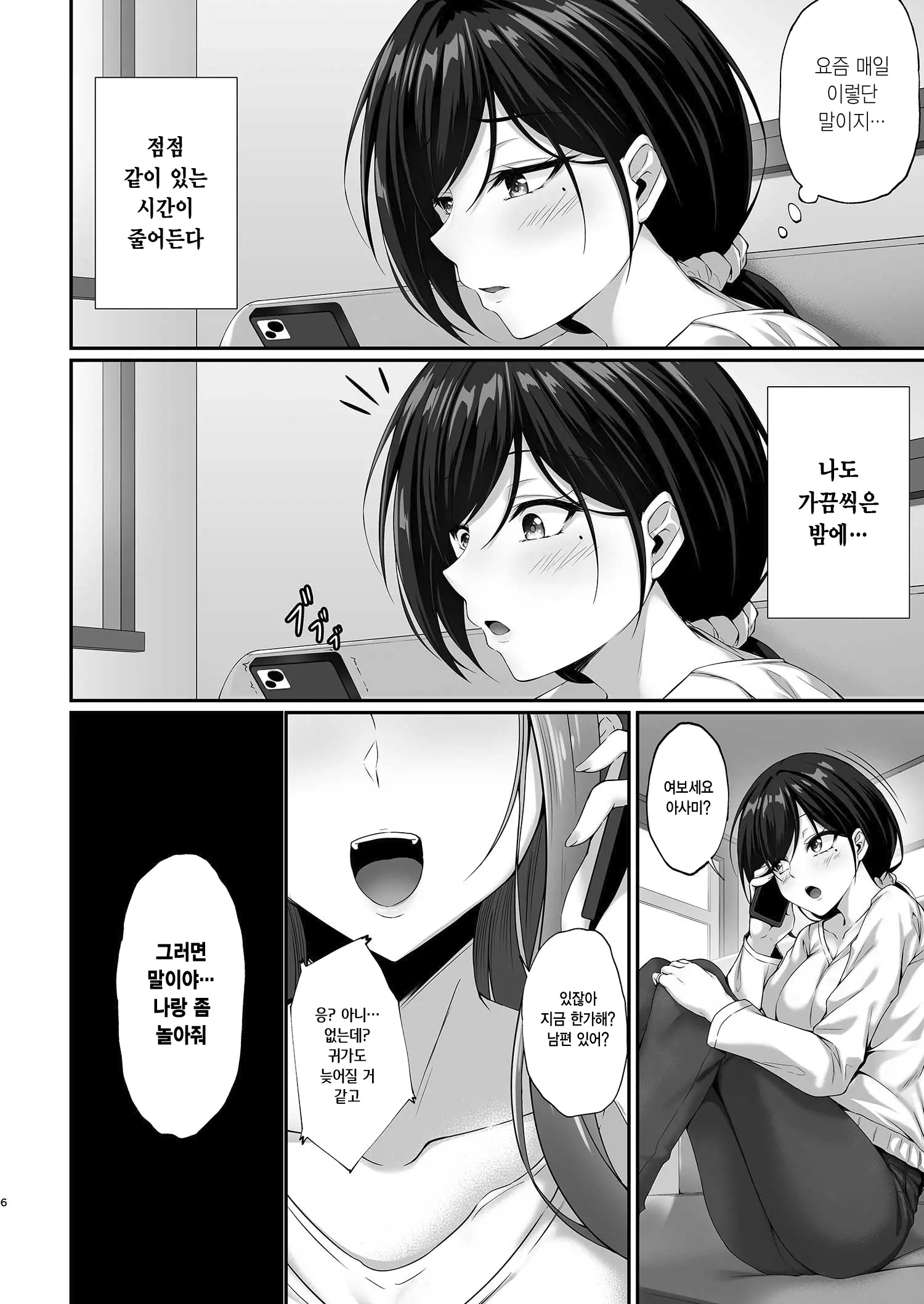 웹툰 이미지 4