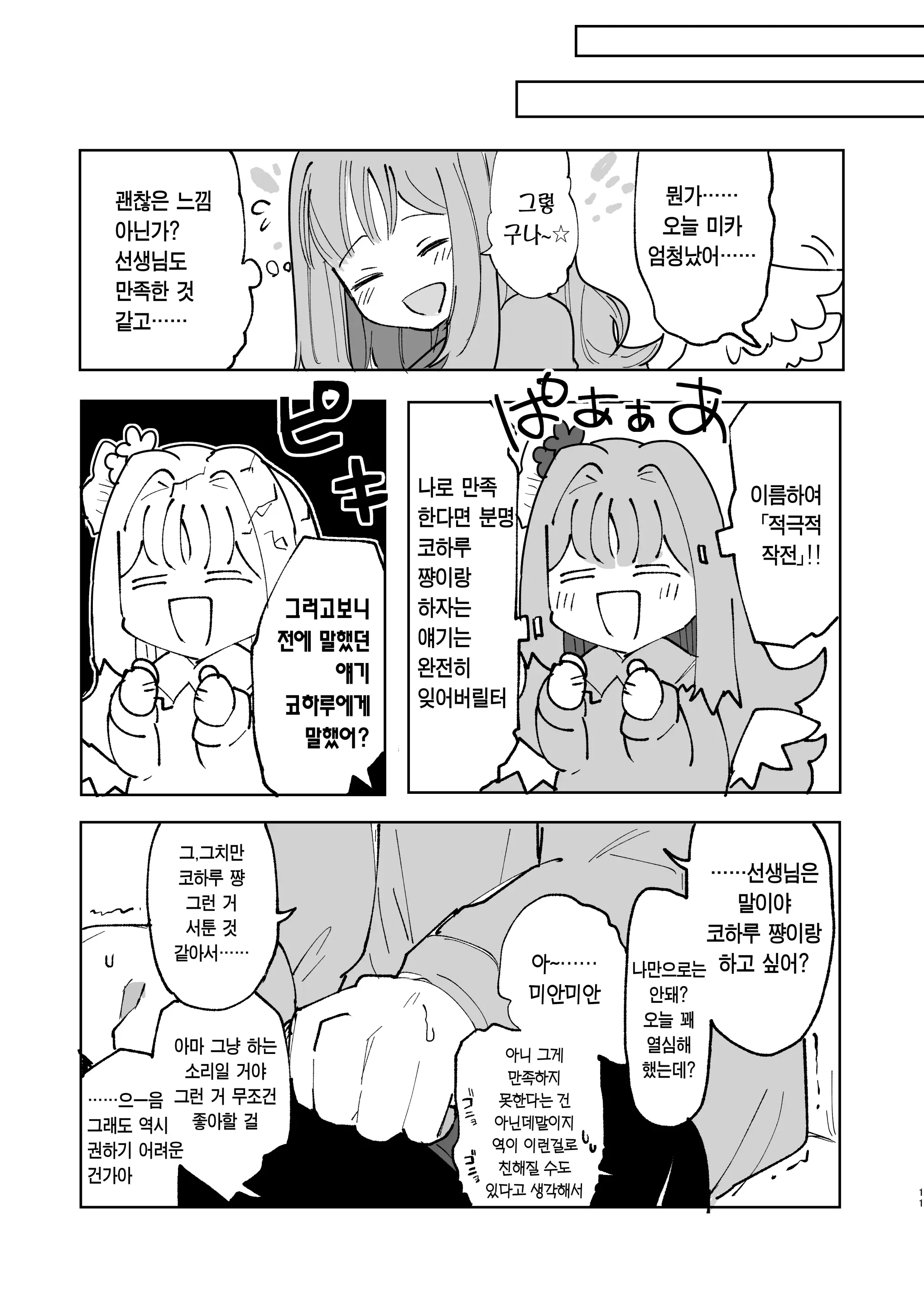 웹툰 이미지 11