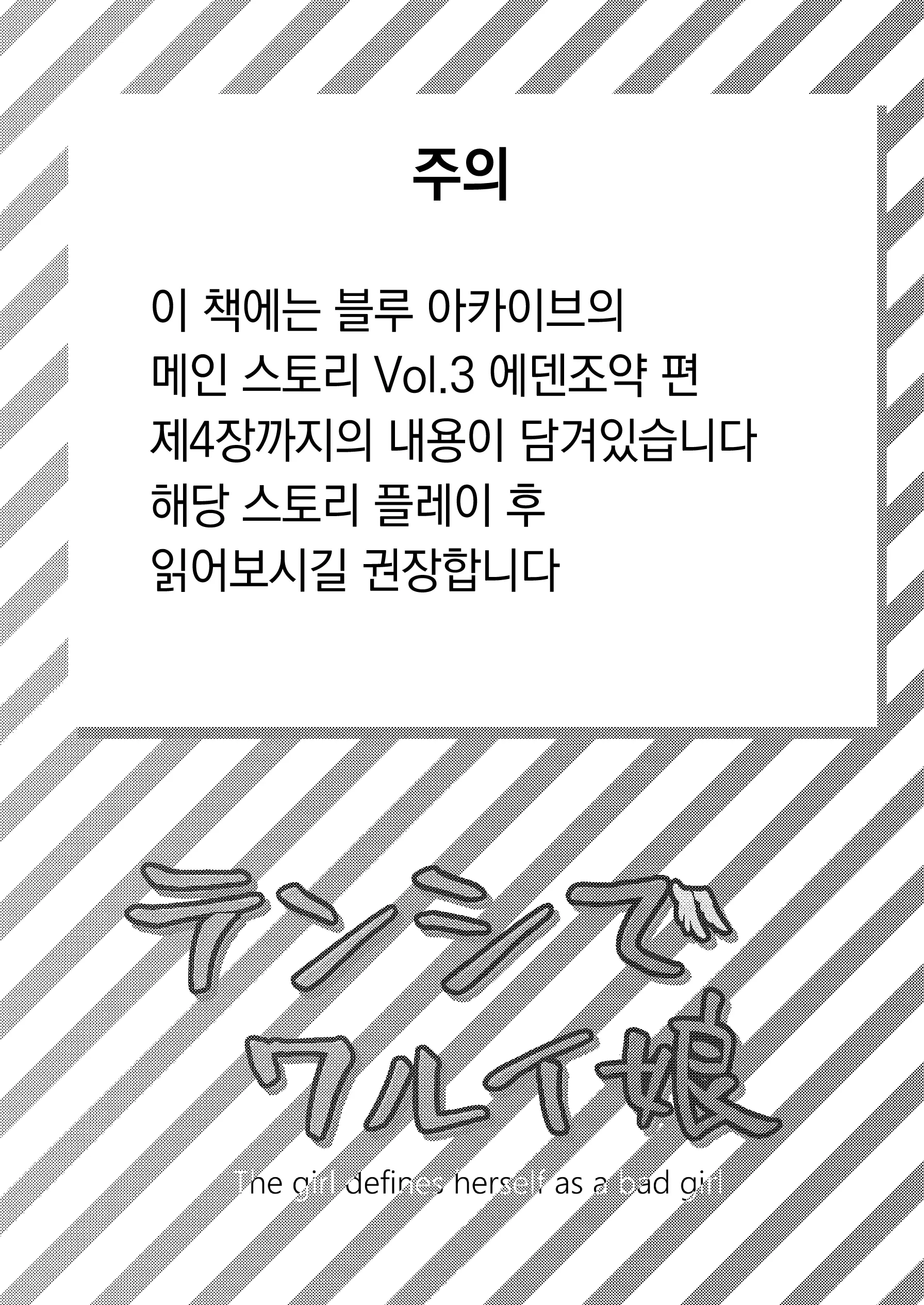 웹툰 이미지 2