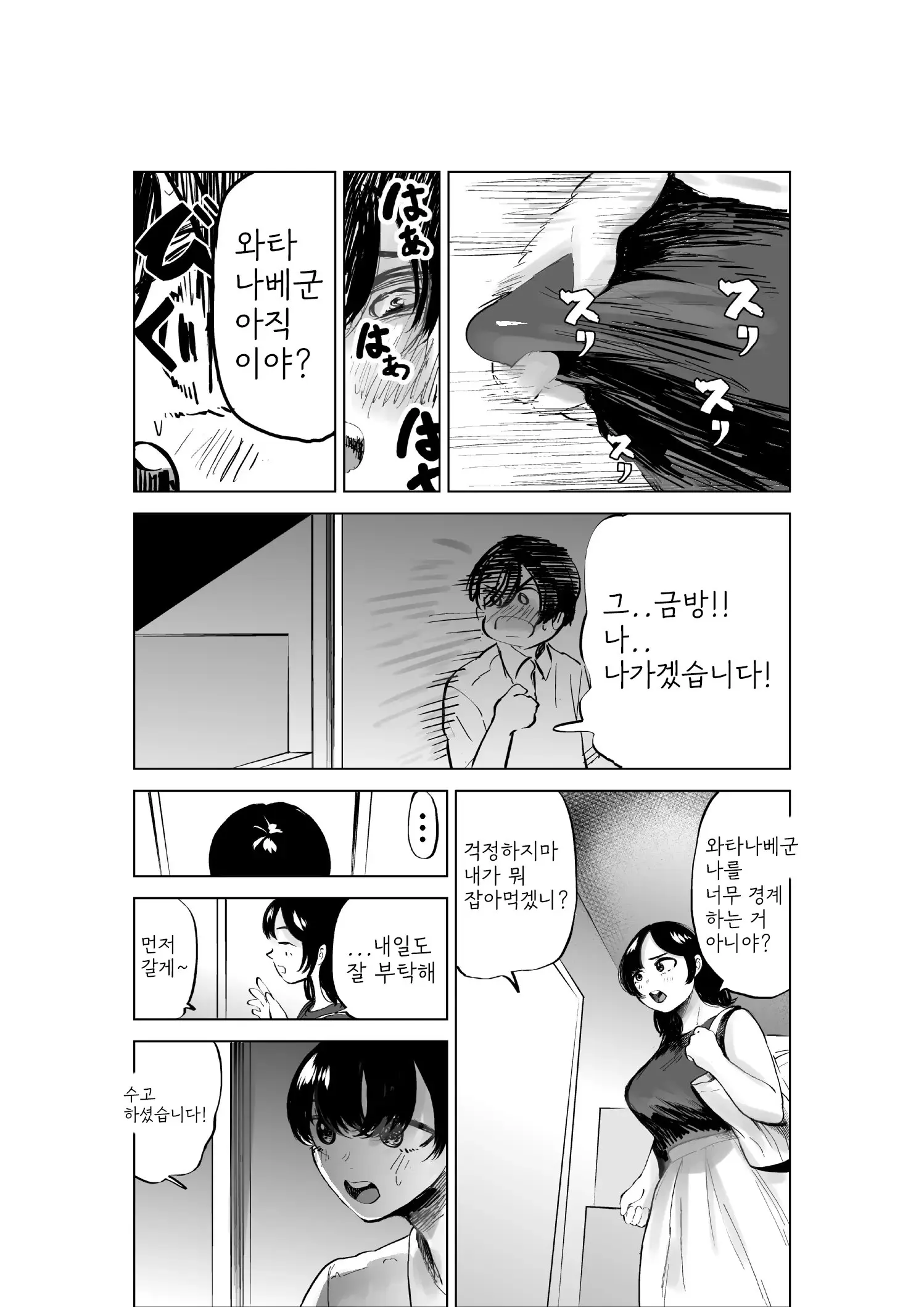 웹툰 이미지 19