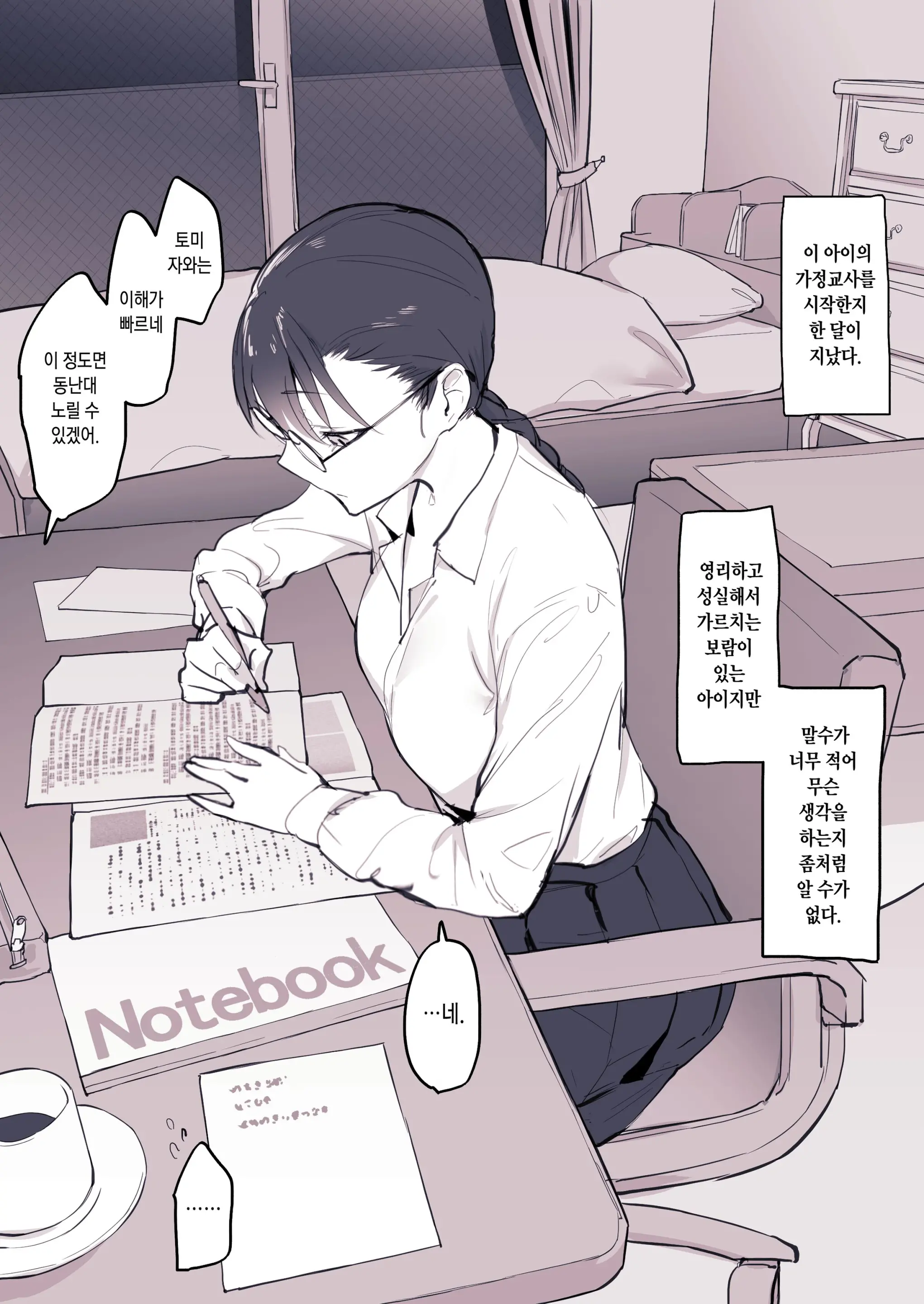 웹툰 이미지 1