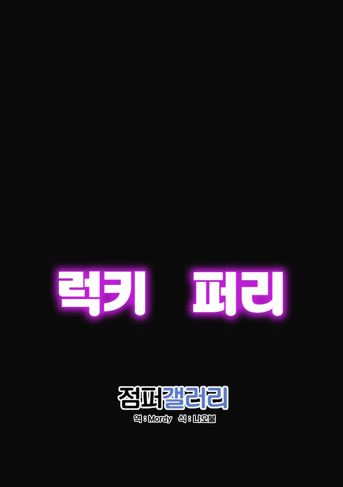 웹툰 이미지 18
