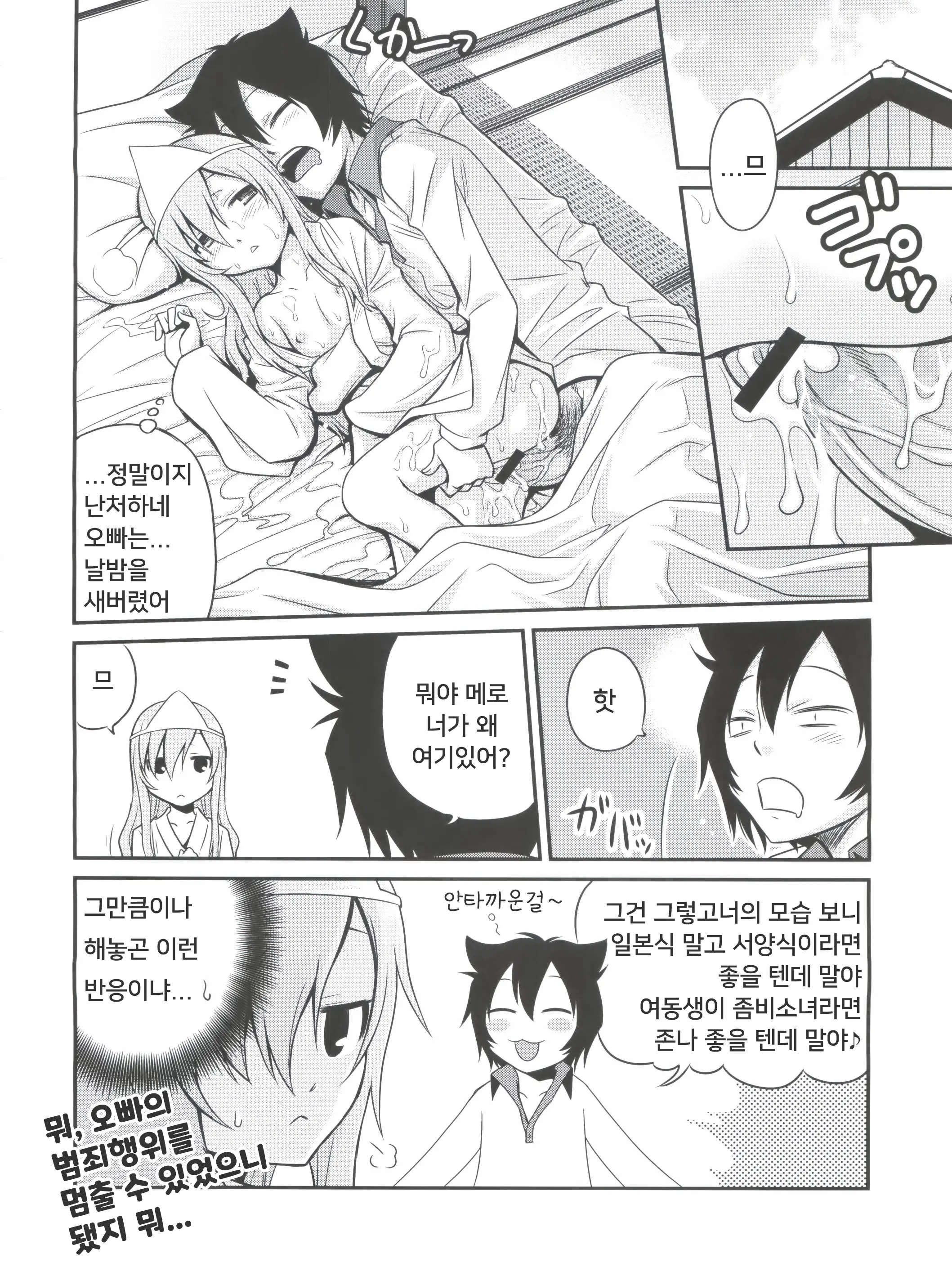 웹툰 이미지 22