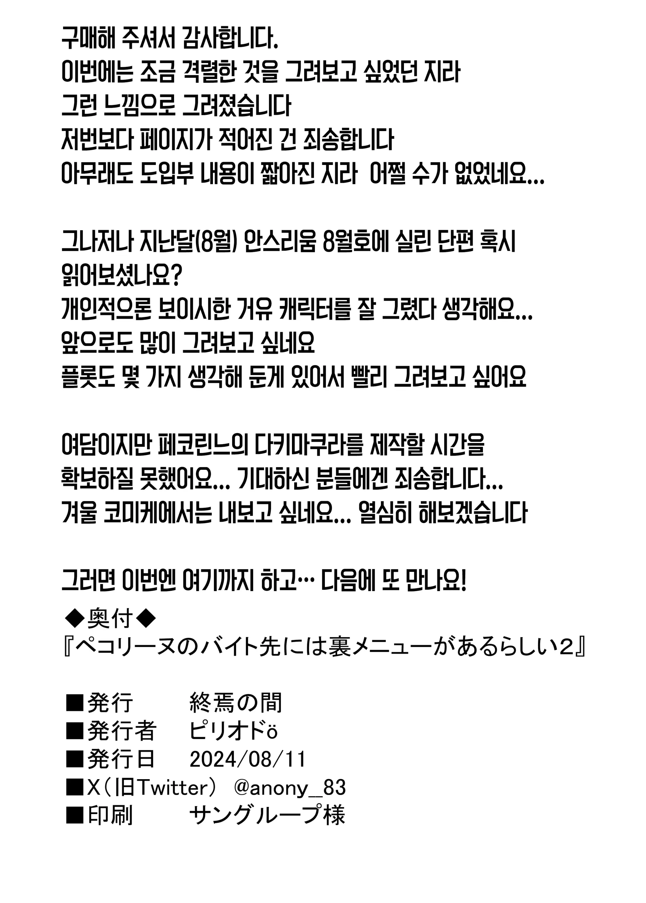 웹툰 이미지 21