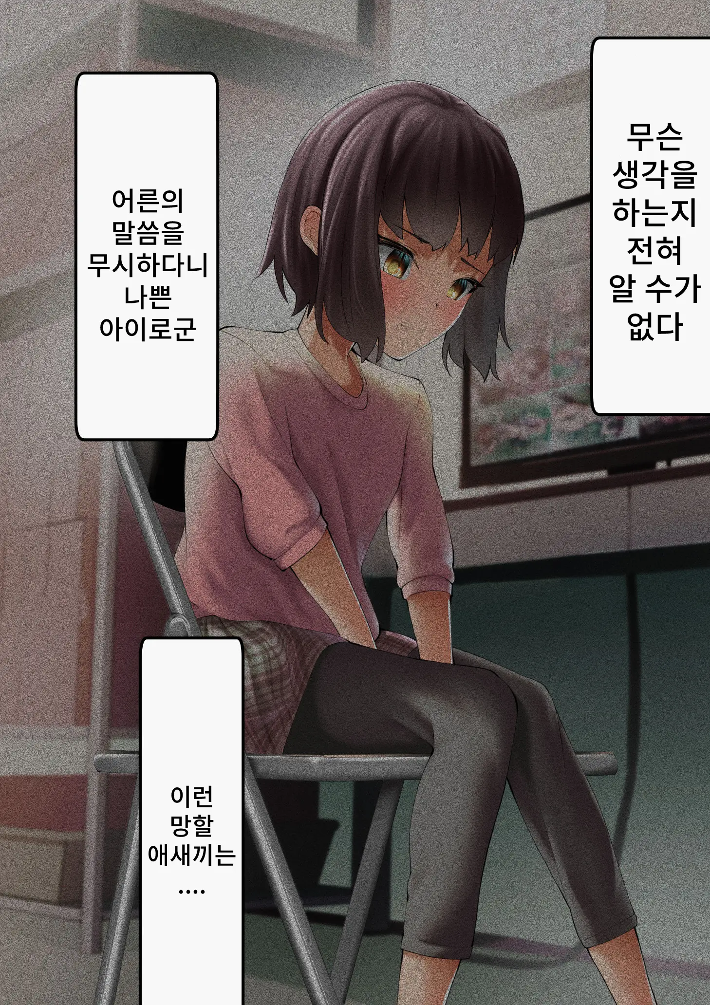 웹툰 이미지 46