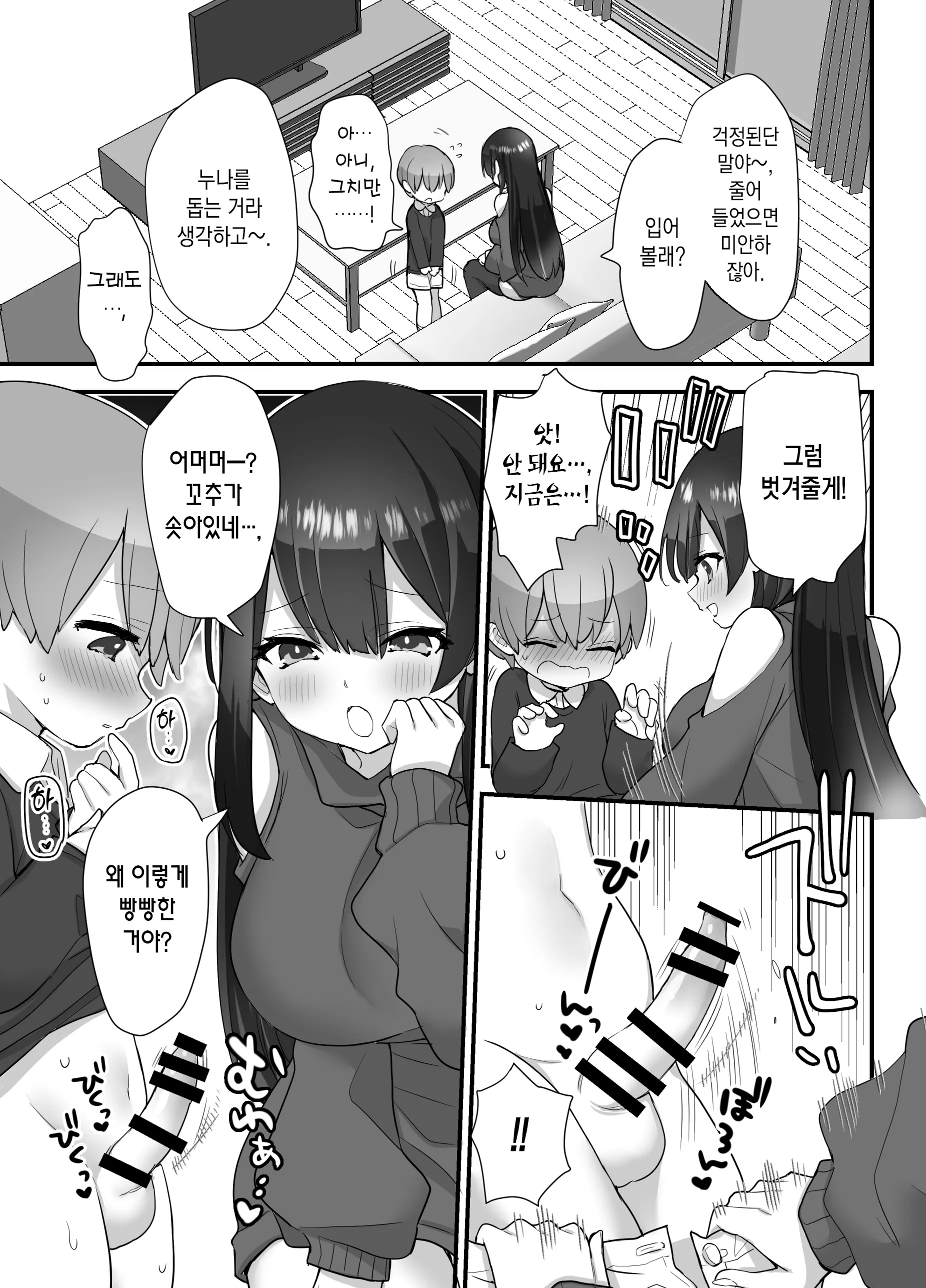 웹툰 이미지 29