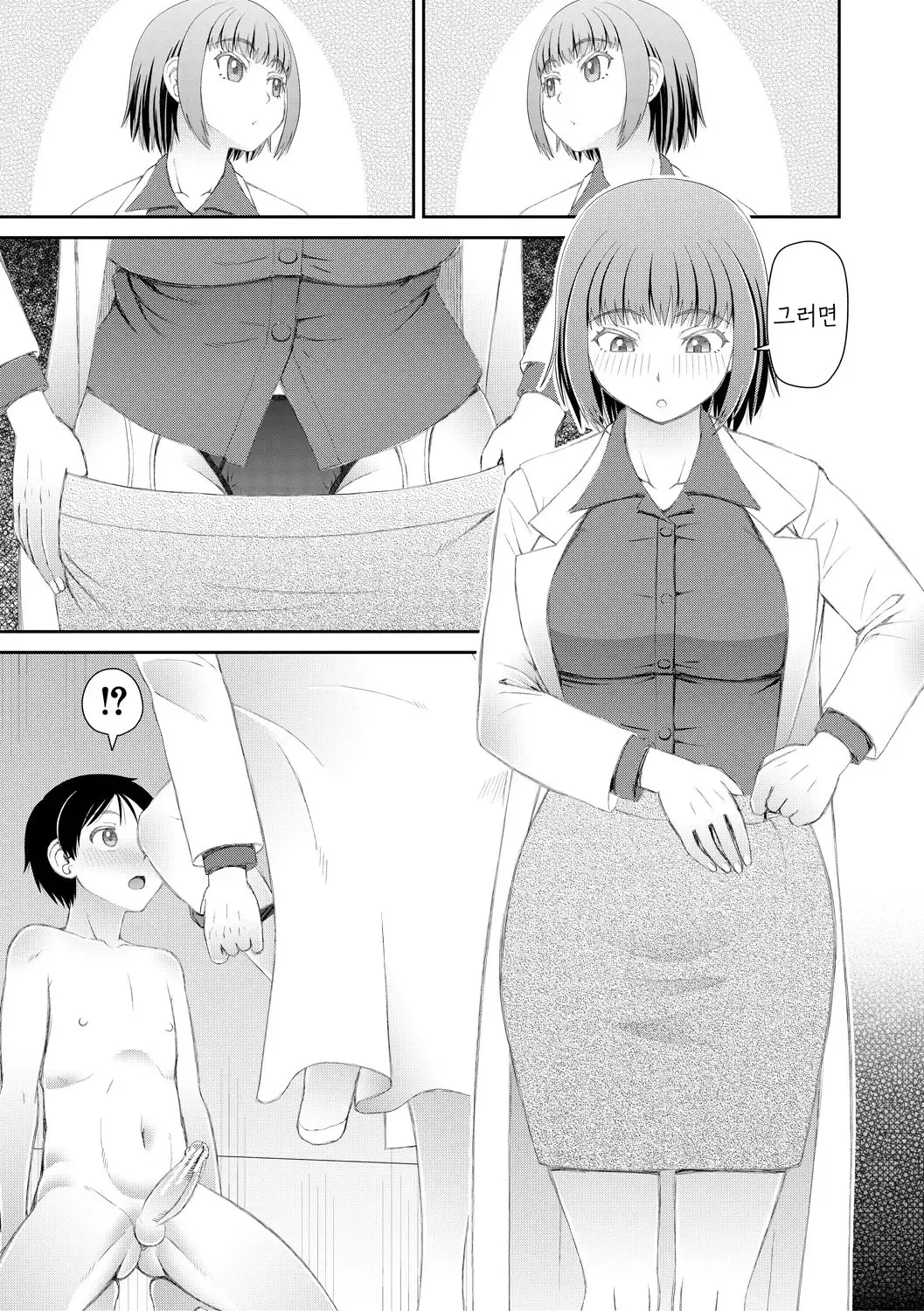 웹툰 이미지 44