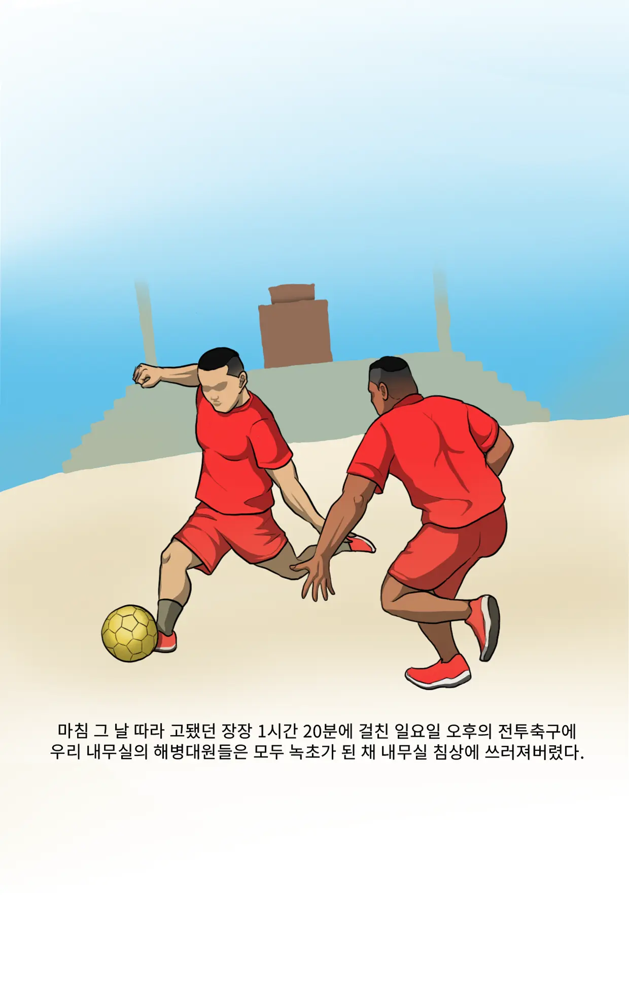 웹툰 이미지 2