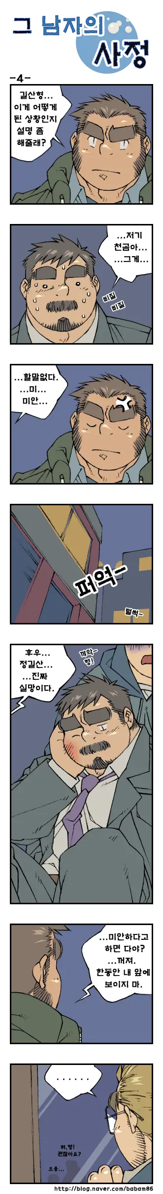 웹툰 이미지 3