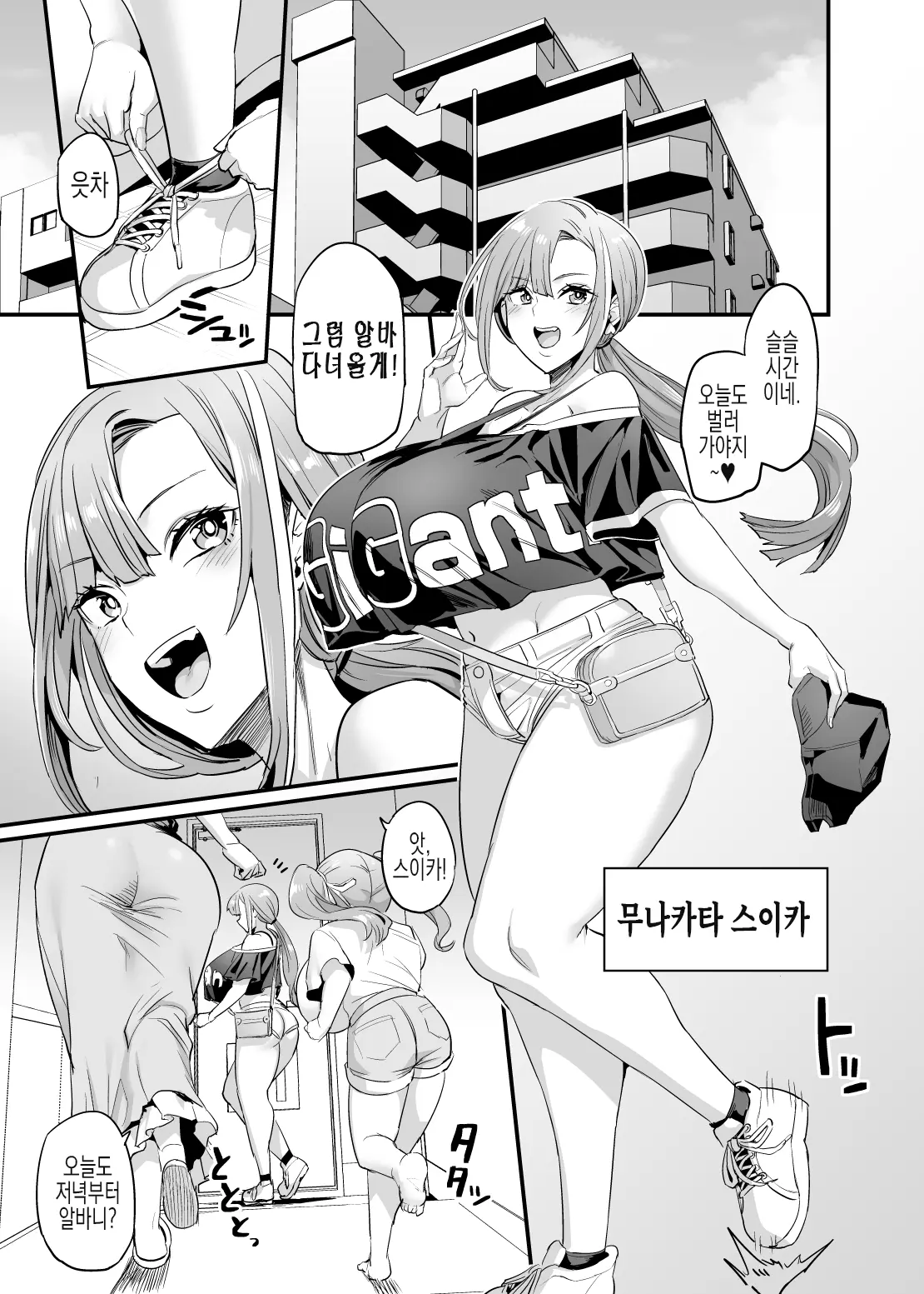 웹툰 이미지 2