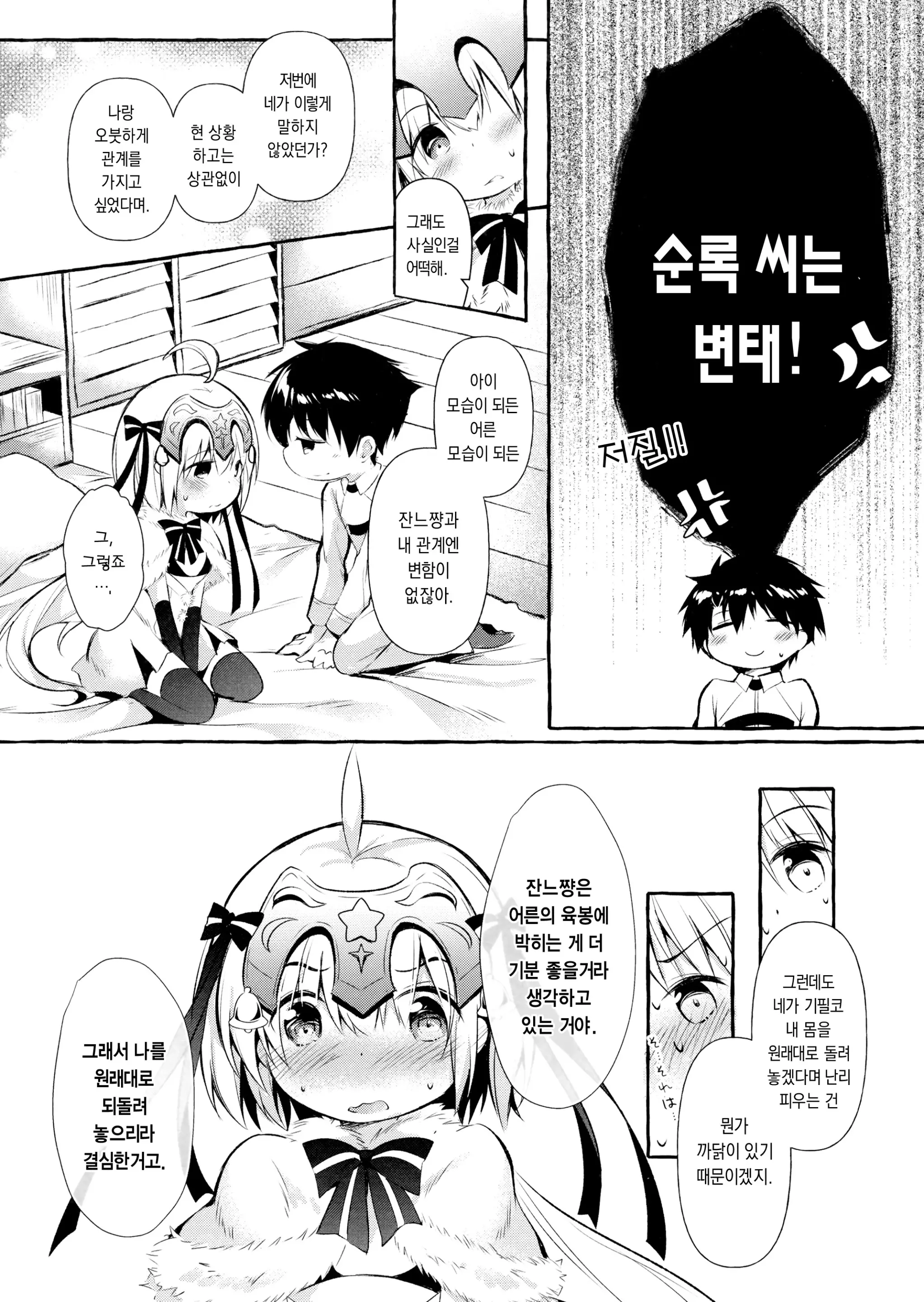 웹툰 이미지 4