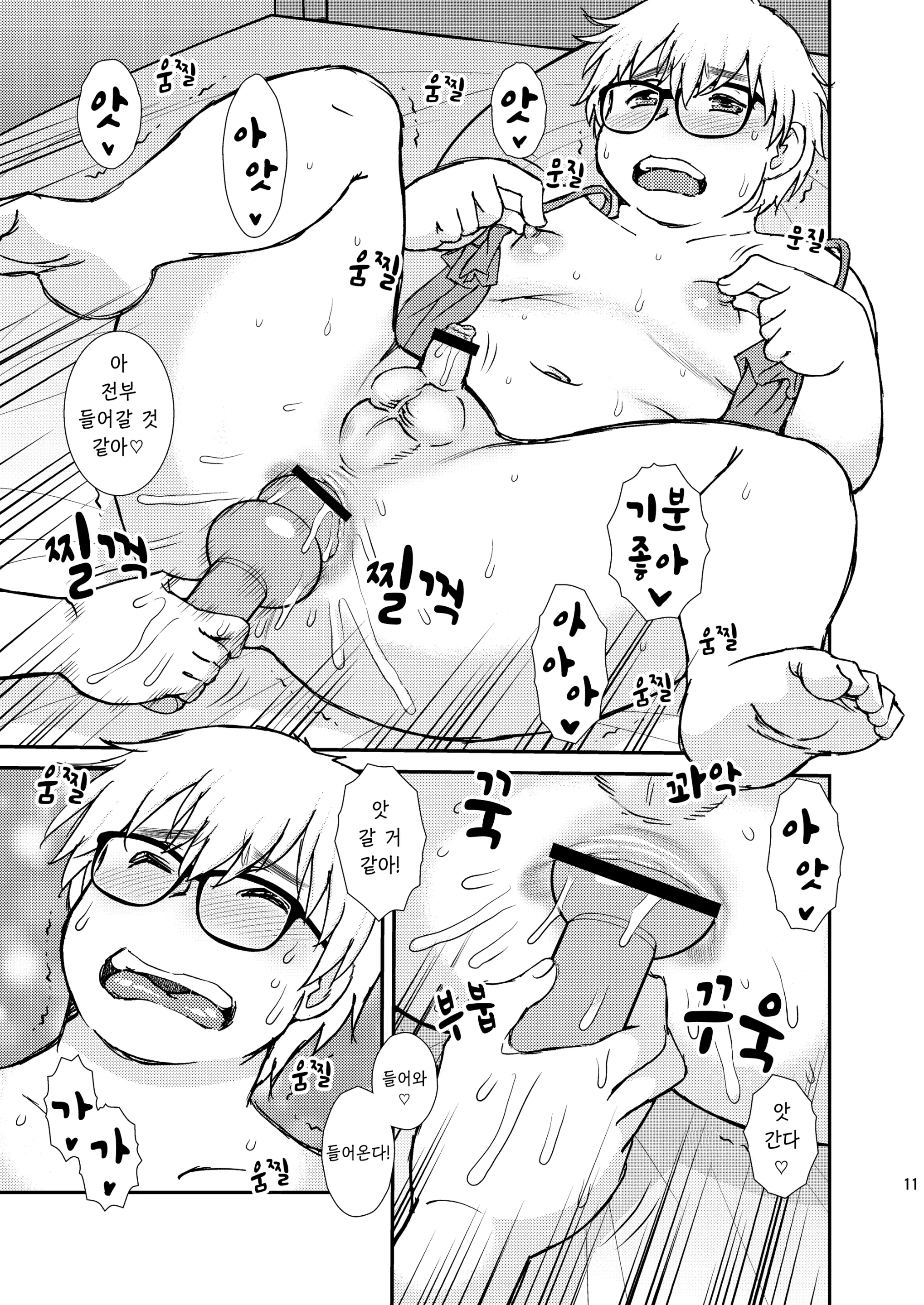 웹툰 이미지 9