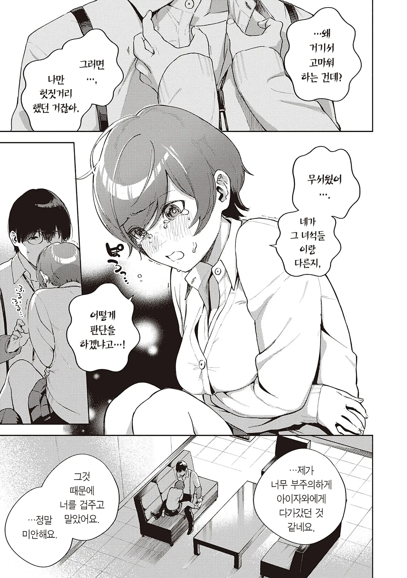 웹툰 이미지 168