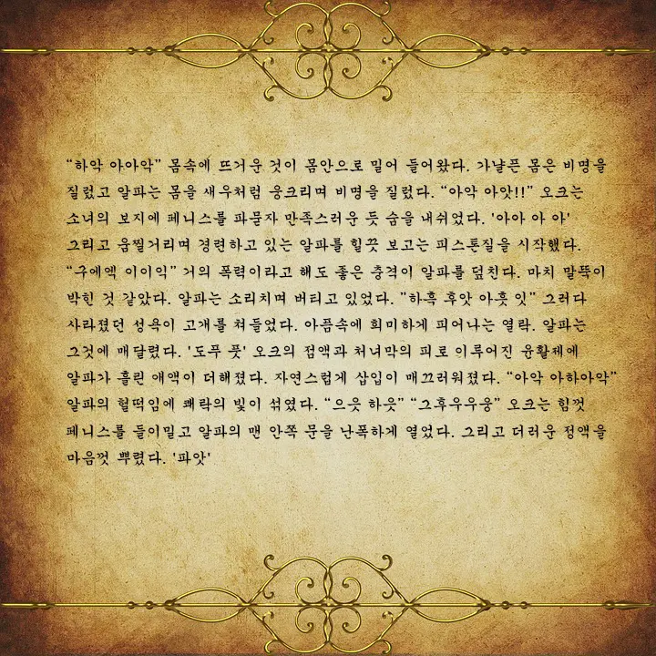 웹툰 이미지 41