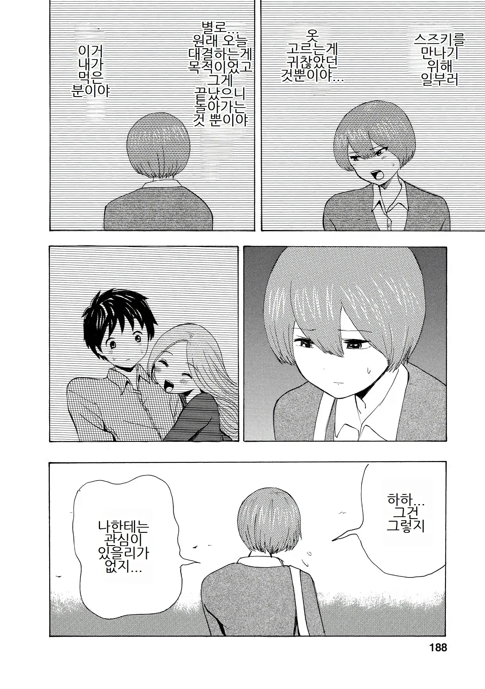 웹툰 이미지 189