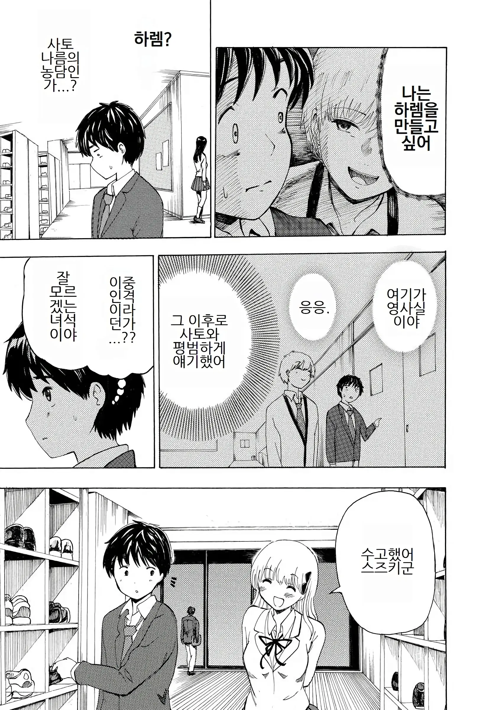 웹툰 이미지 70