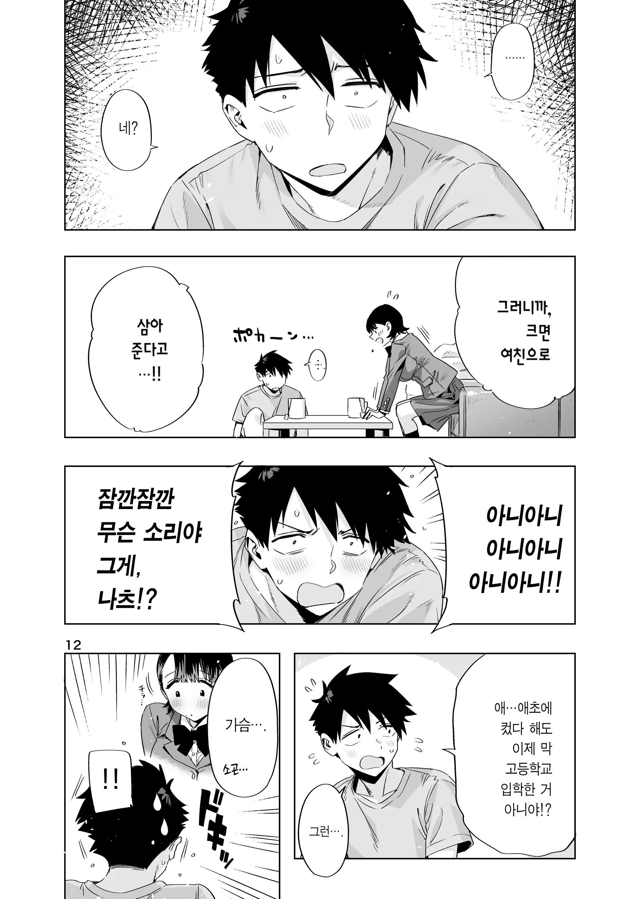 웹툰 이미지 10