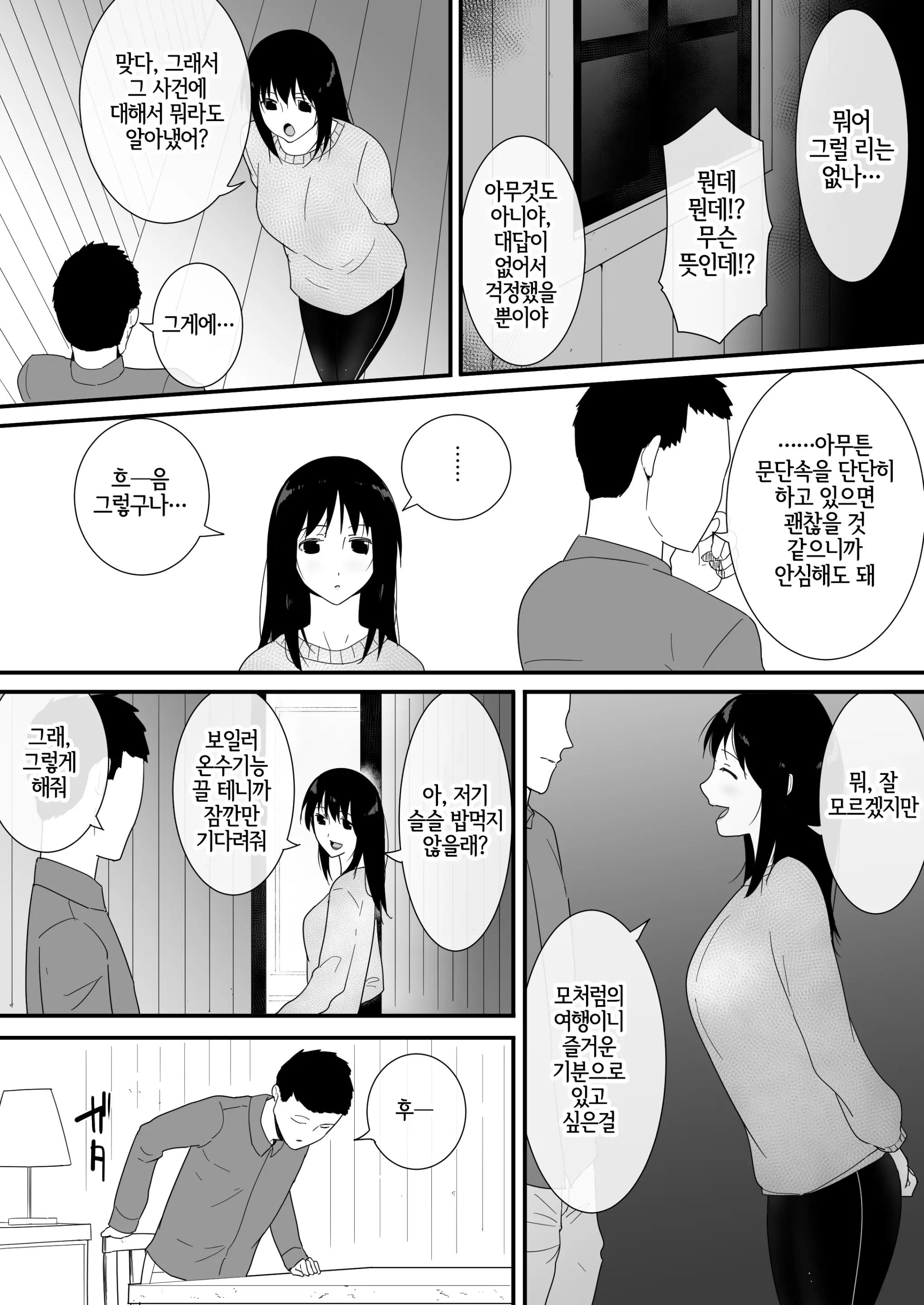 웹툰 이미지 23