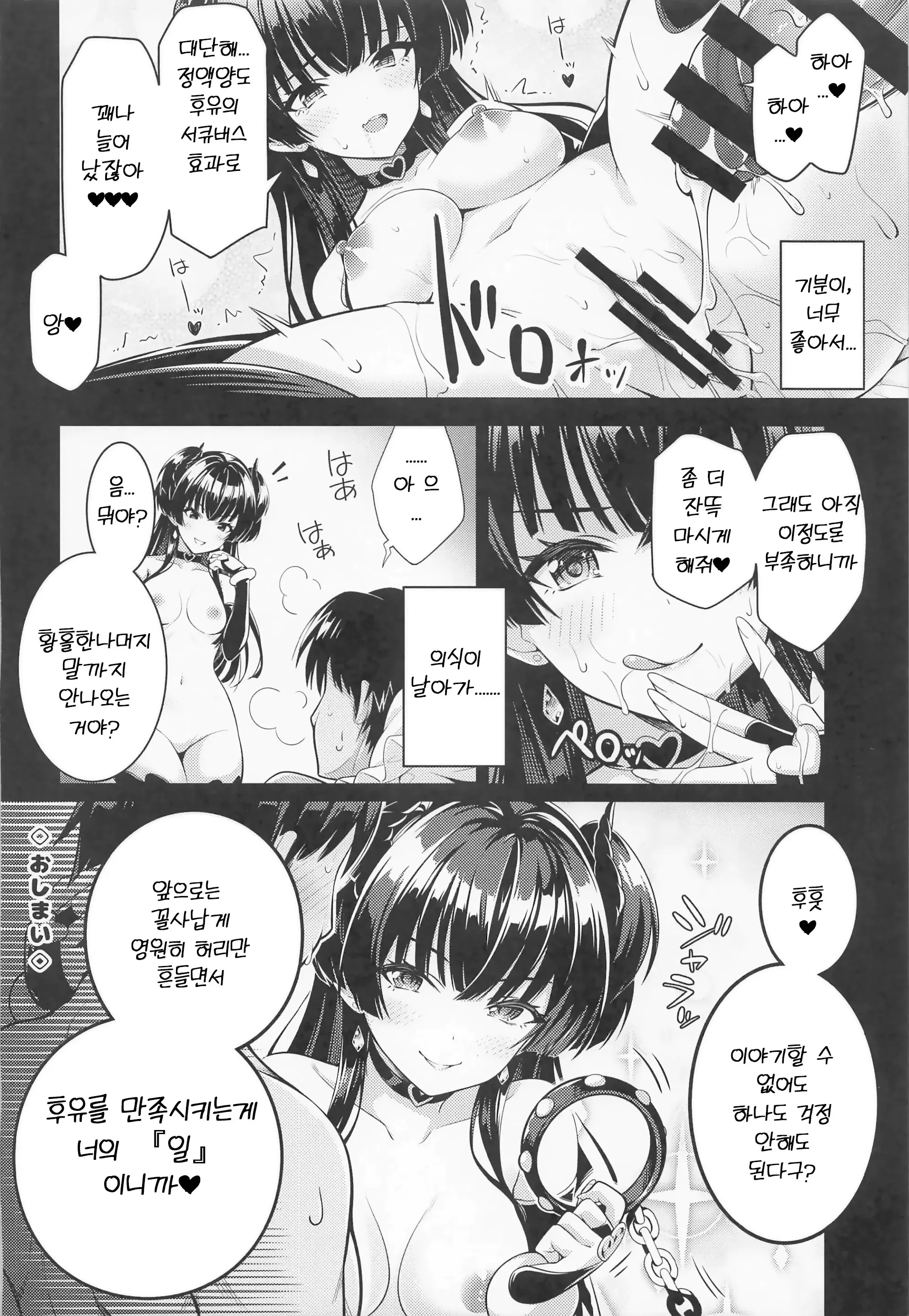 웹툰 이미지 20