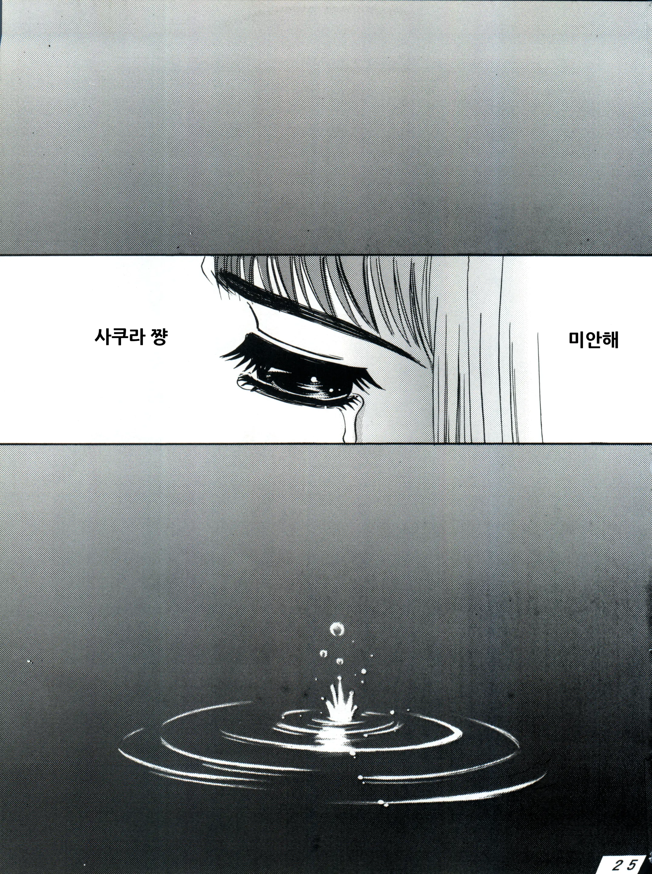 웹툰 이미지 25