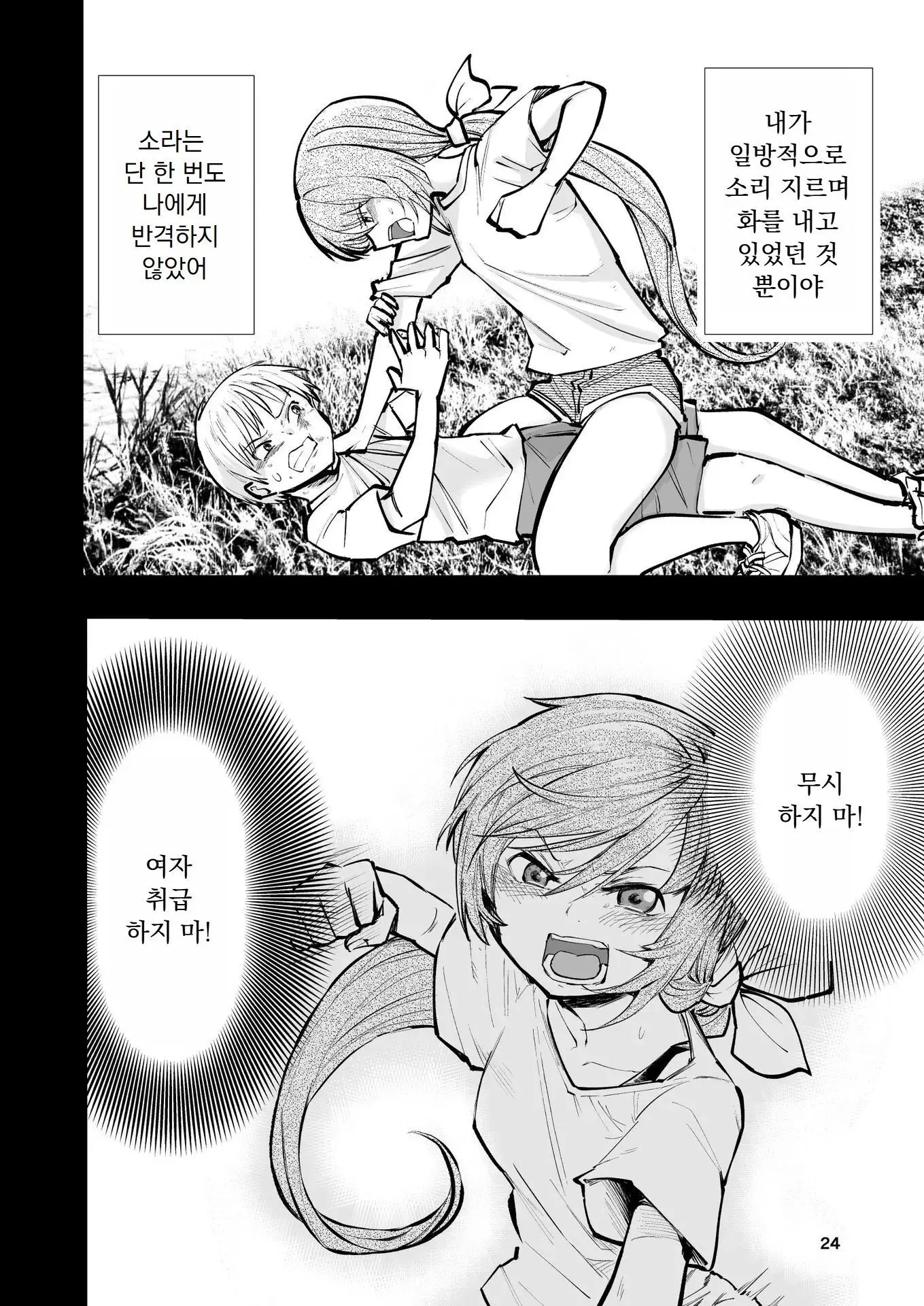 웹툰 이미지 24