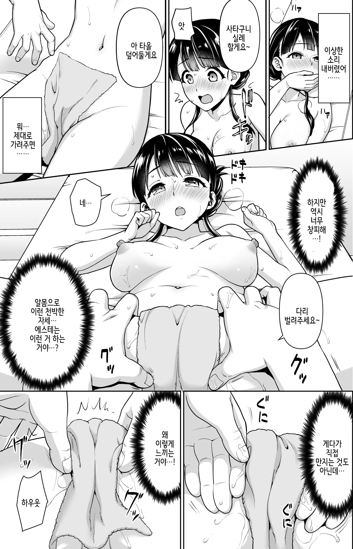웹툰 이미지 10