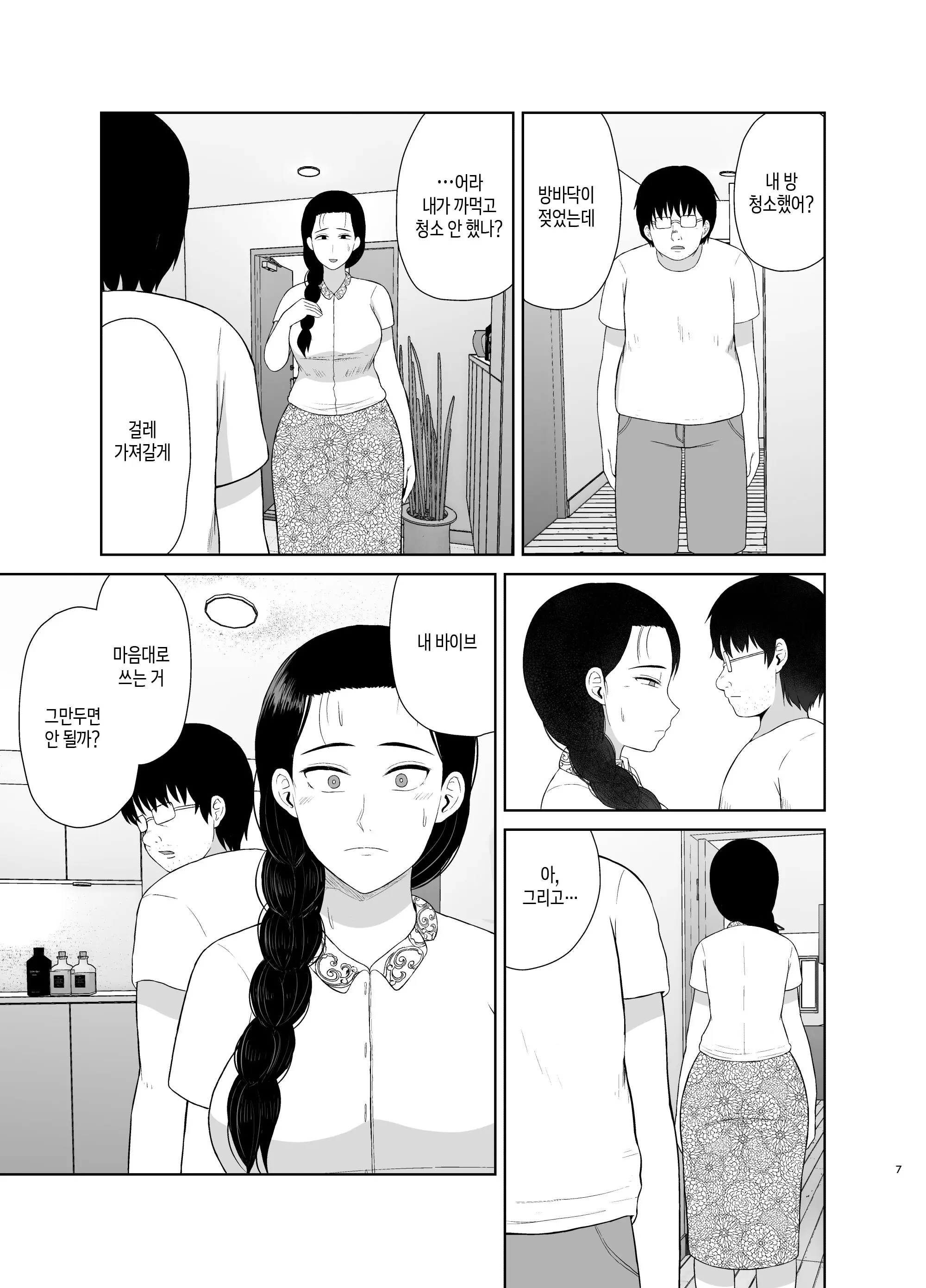 웹툰 이미지 6