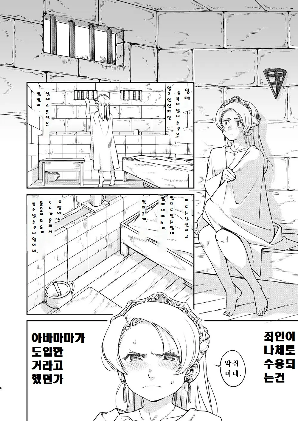 웹툰 이미지 6